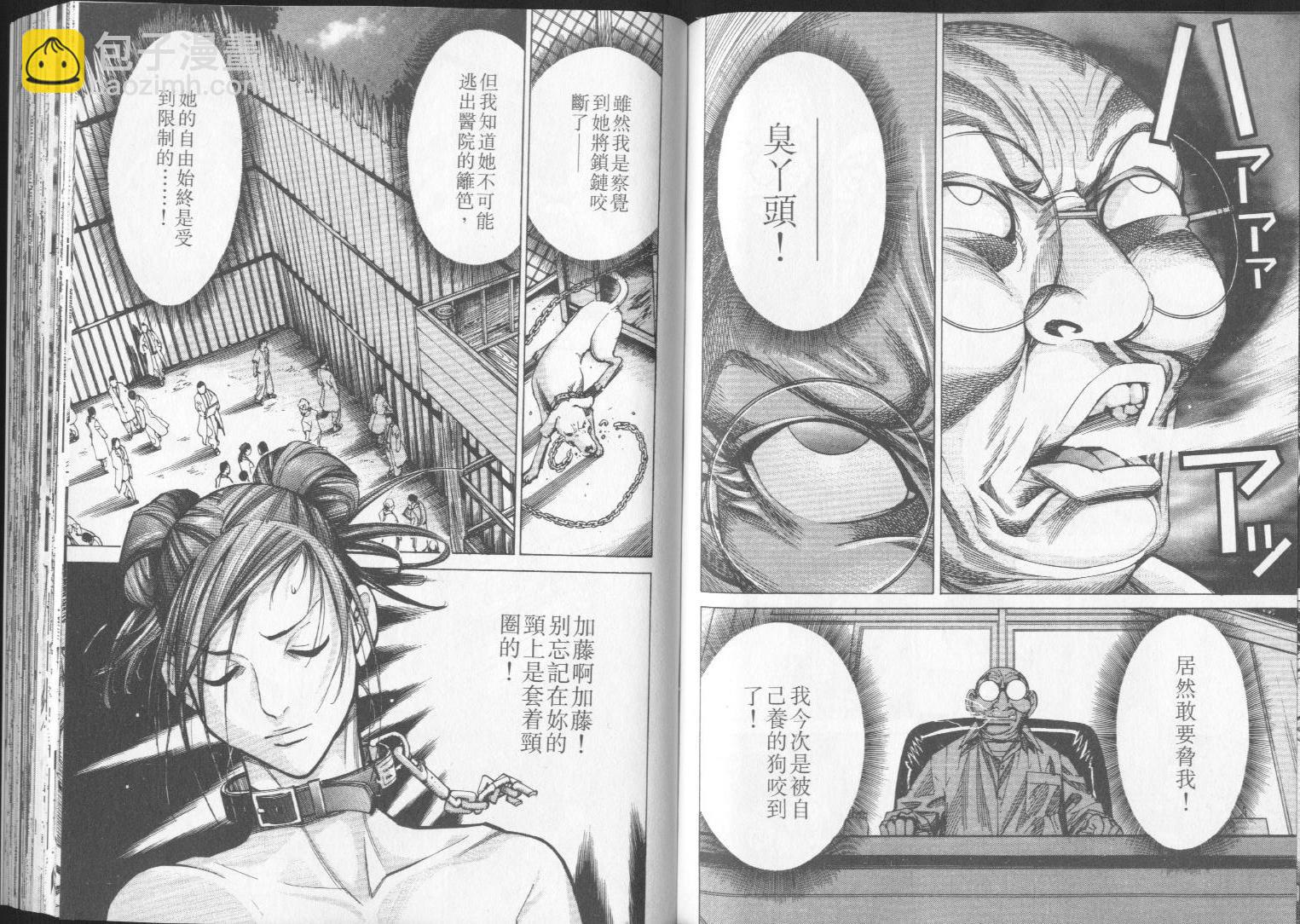 《医龙》第05卷 第49页