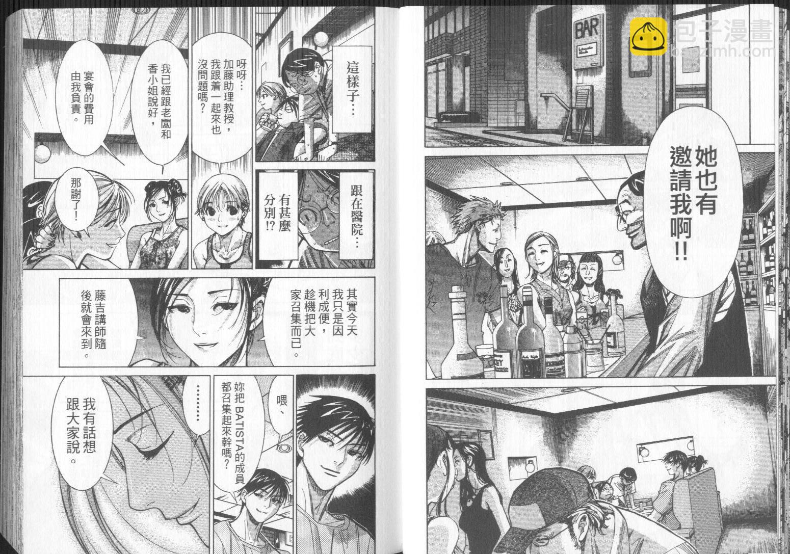 《医龙》第08卷 第17页