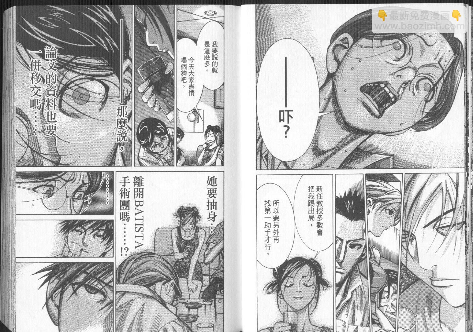 《医龙》第08卷 第22页