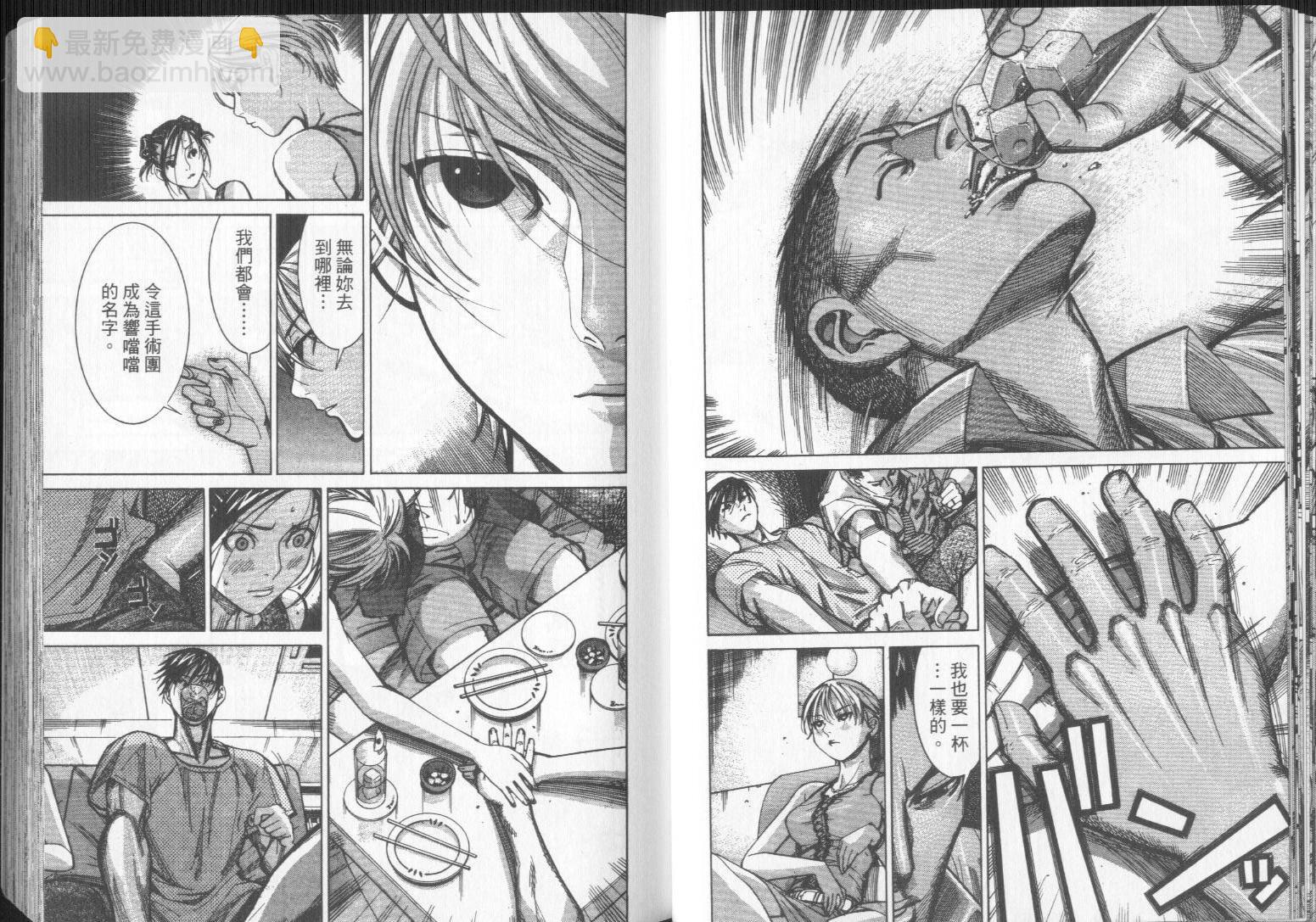 《医龙》第08卷 第24页