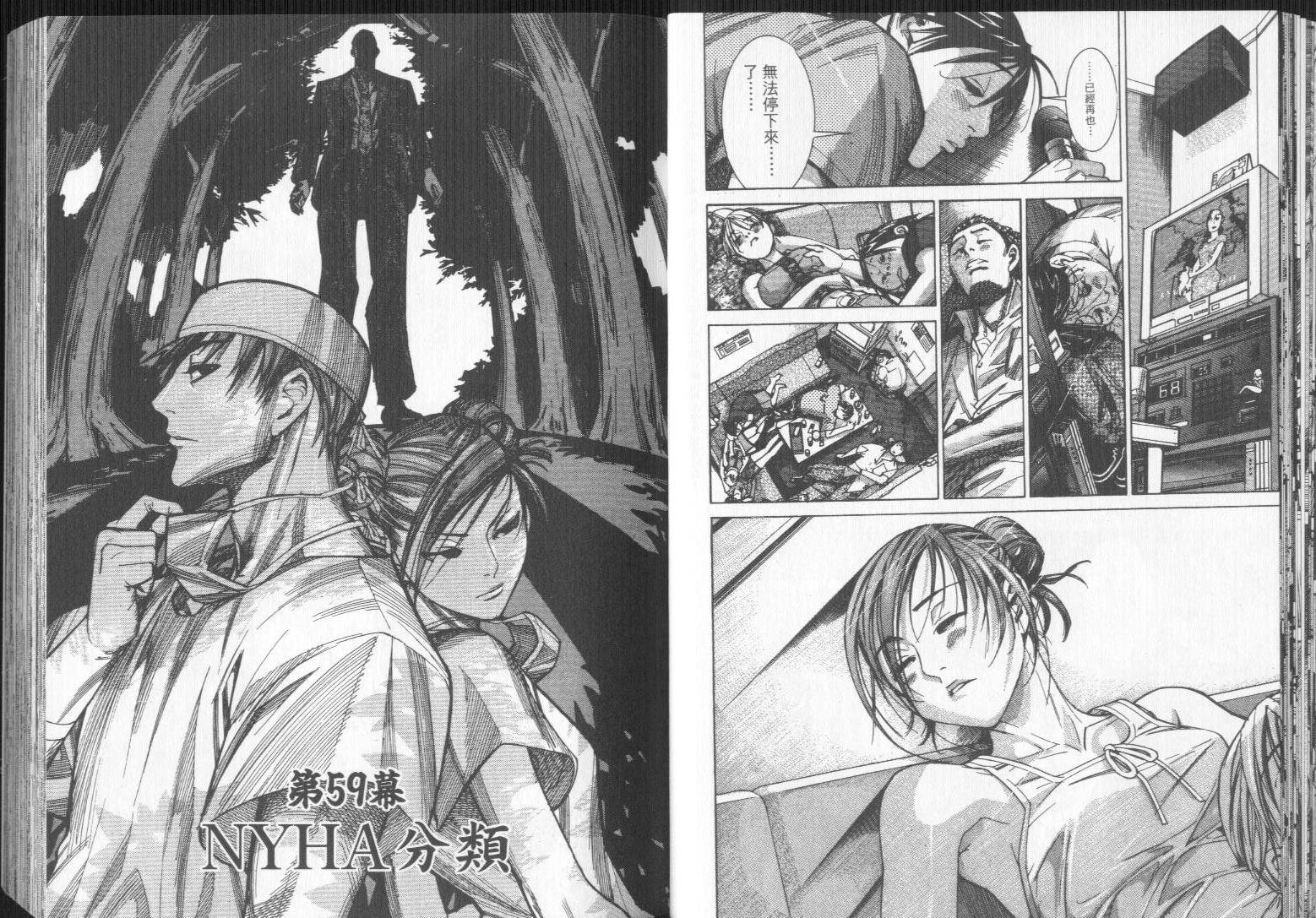 《医龙》第08卷 第27页