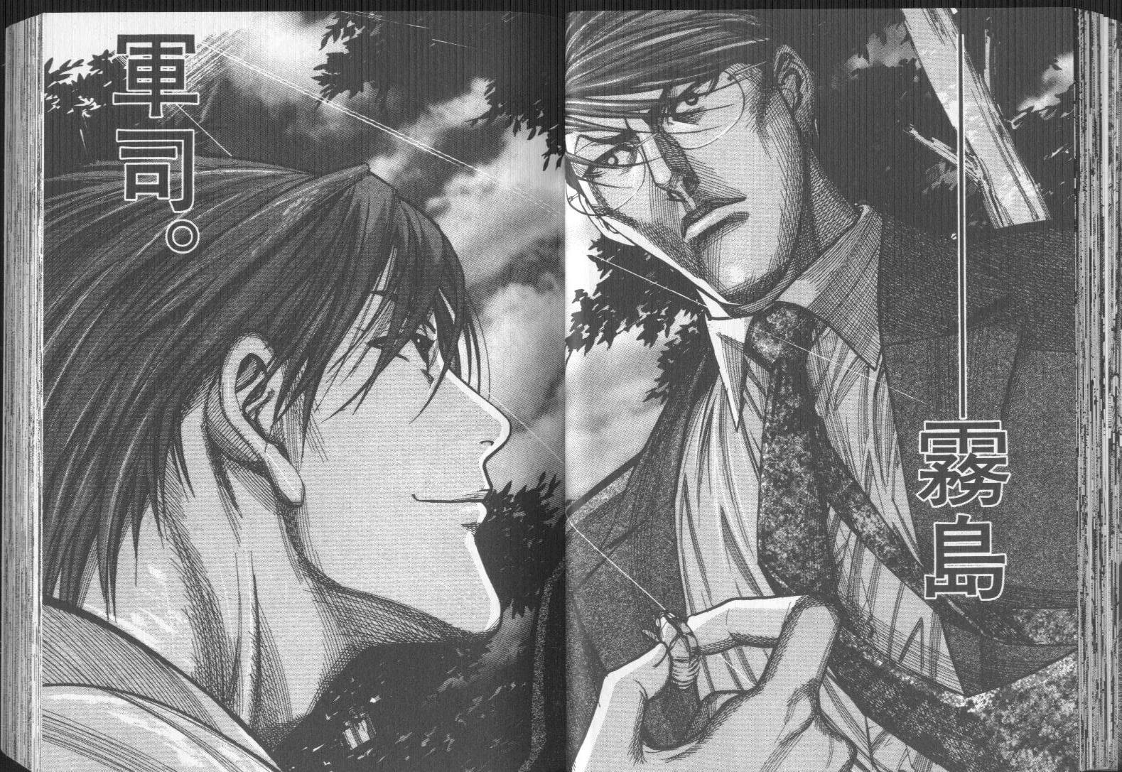 《医龙》第08卷 第38页