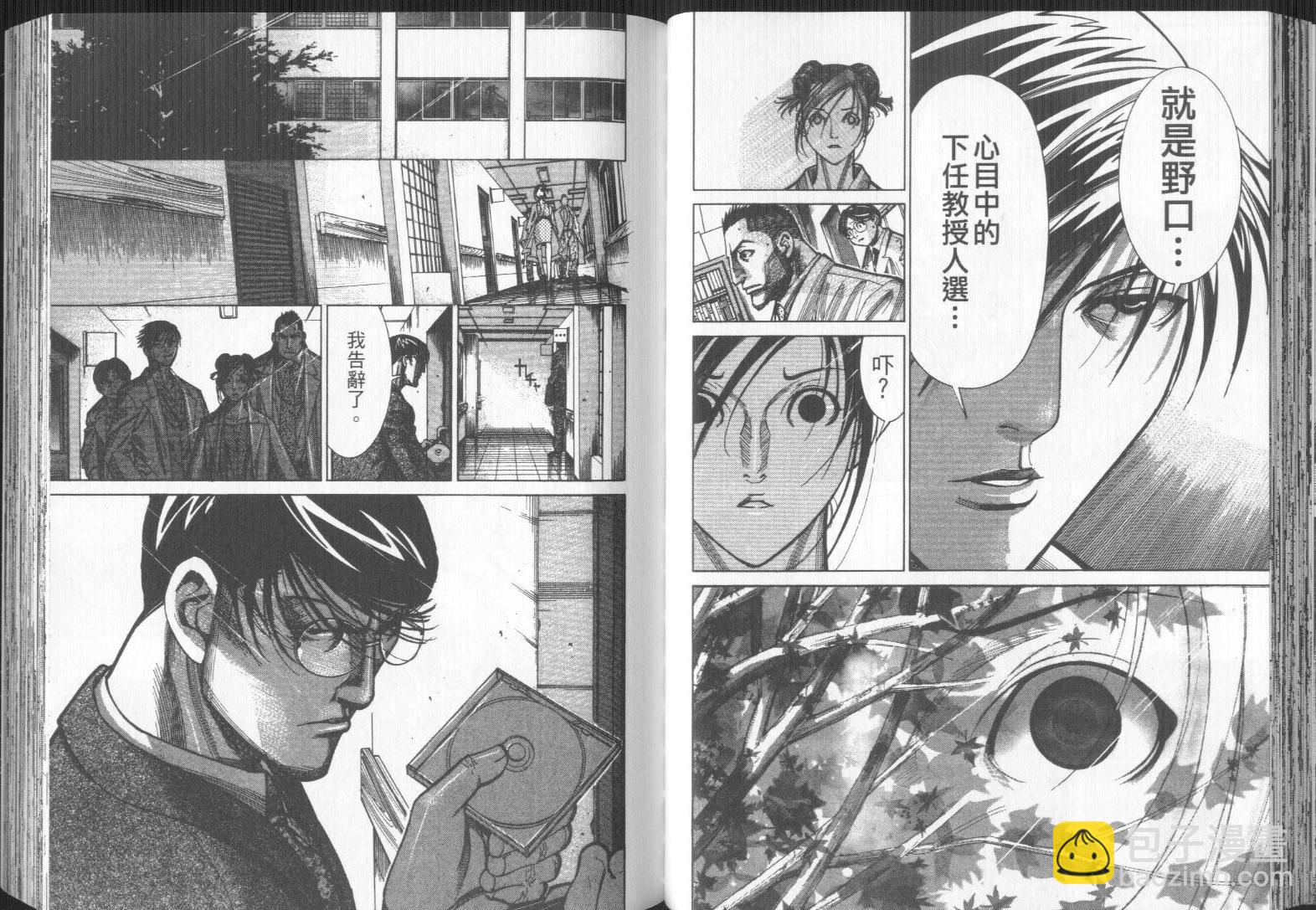 《医龙》第08卷 第48页