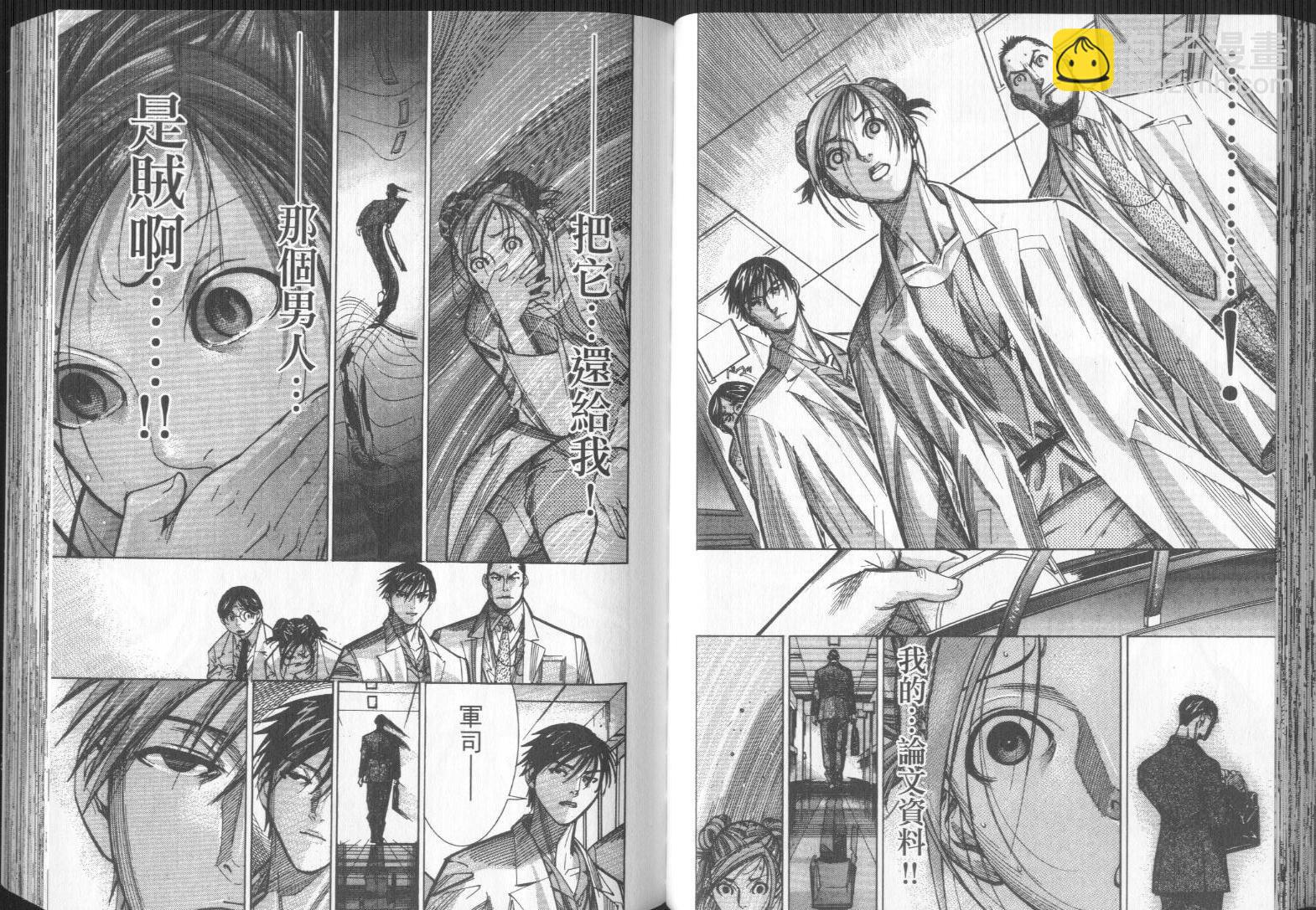 《医龙》第08卷 第49页