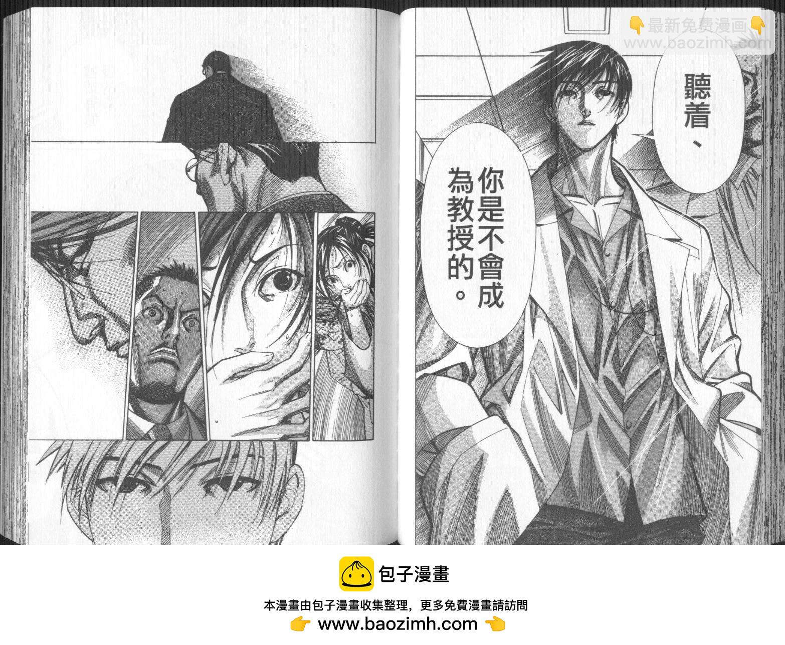 《医龙》第08卷 第50页