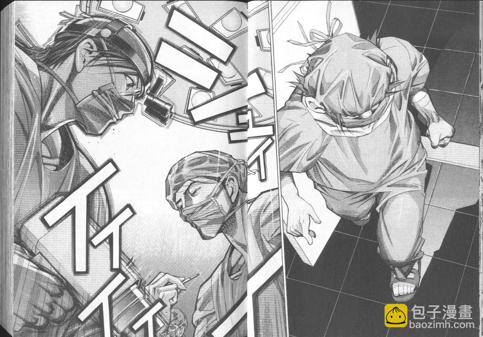 《医龙》第07卷 第11页