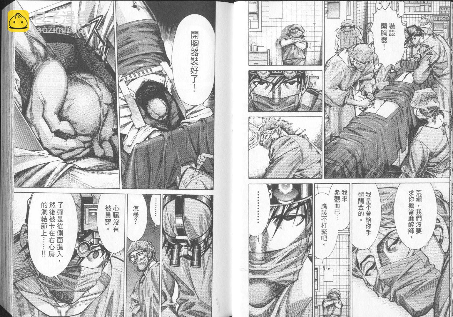 《医龙》第07卷 第12页