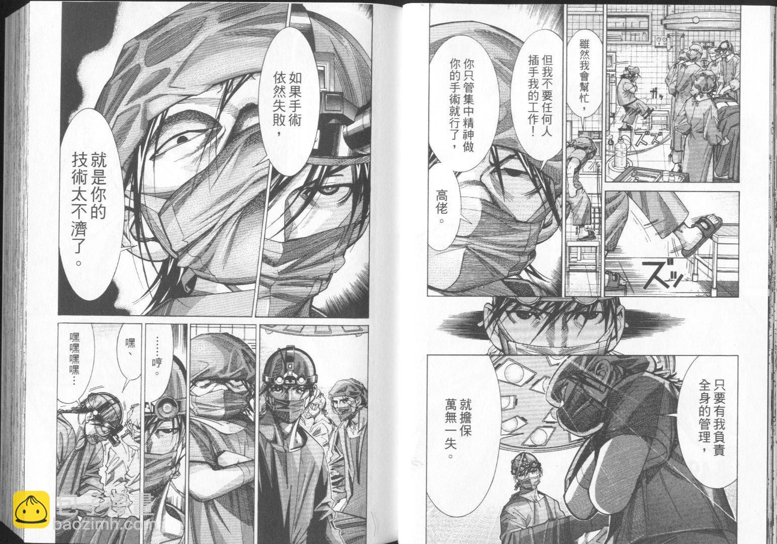 《医龙》第07卷 第16页
