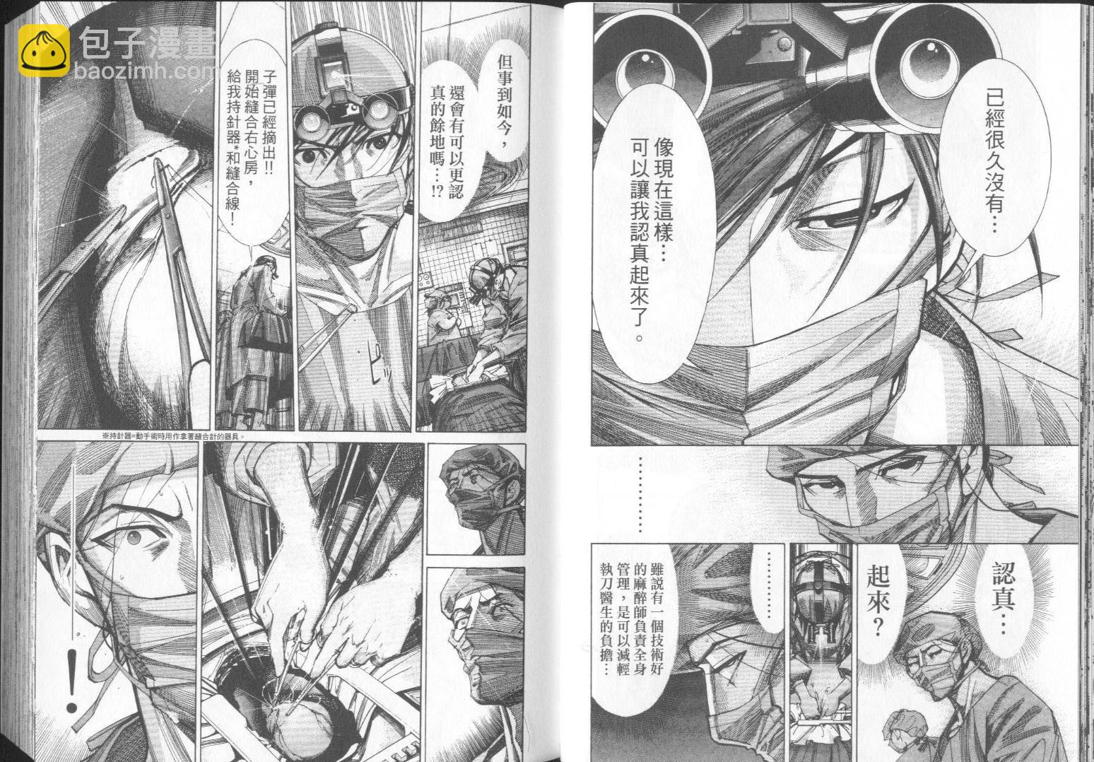 《医龙》第07卷 第17页