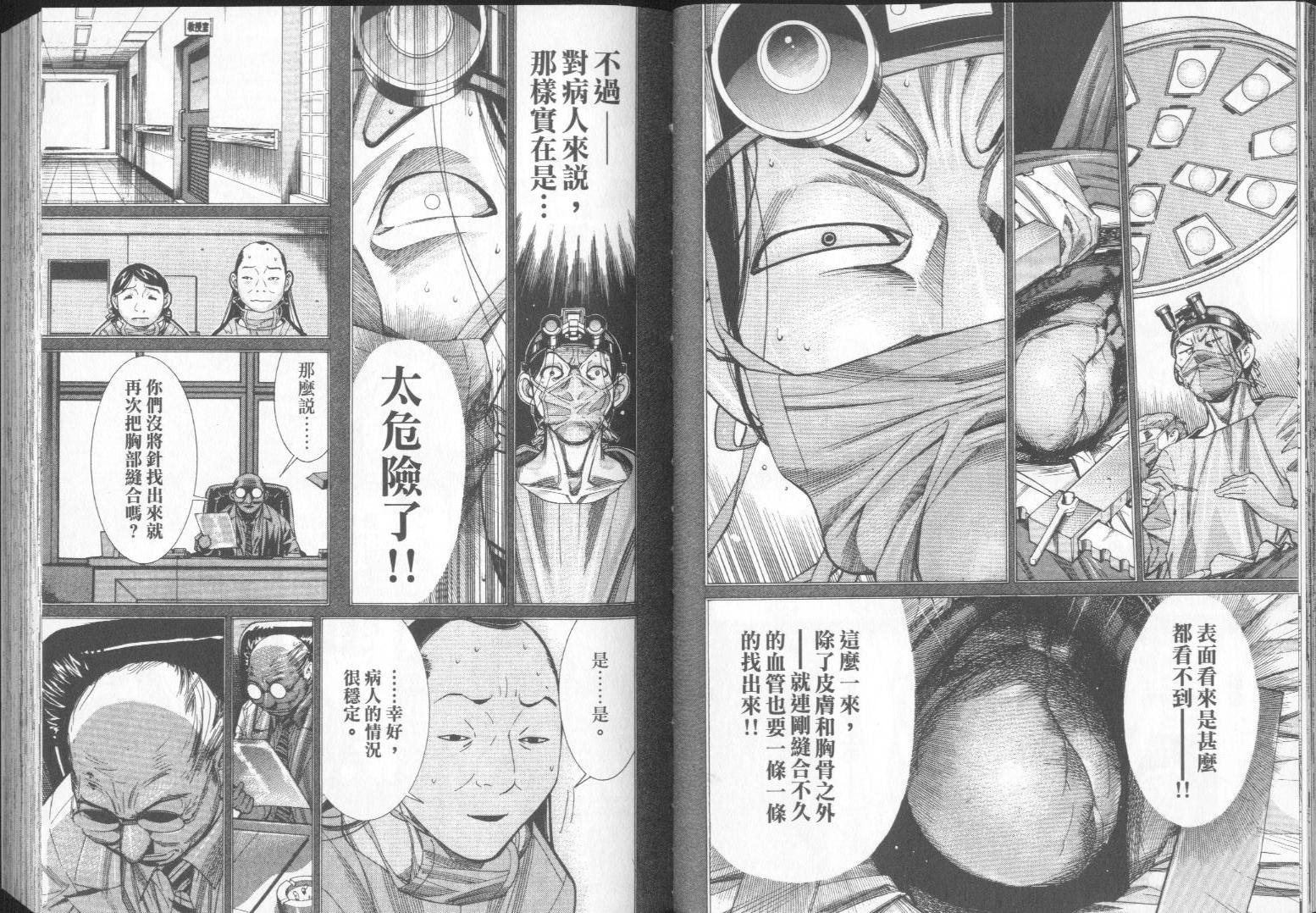 《医龙》第07卷 第30页