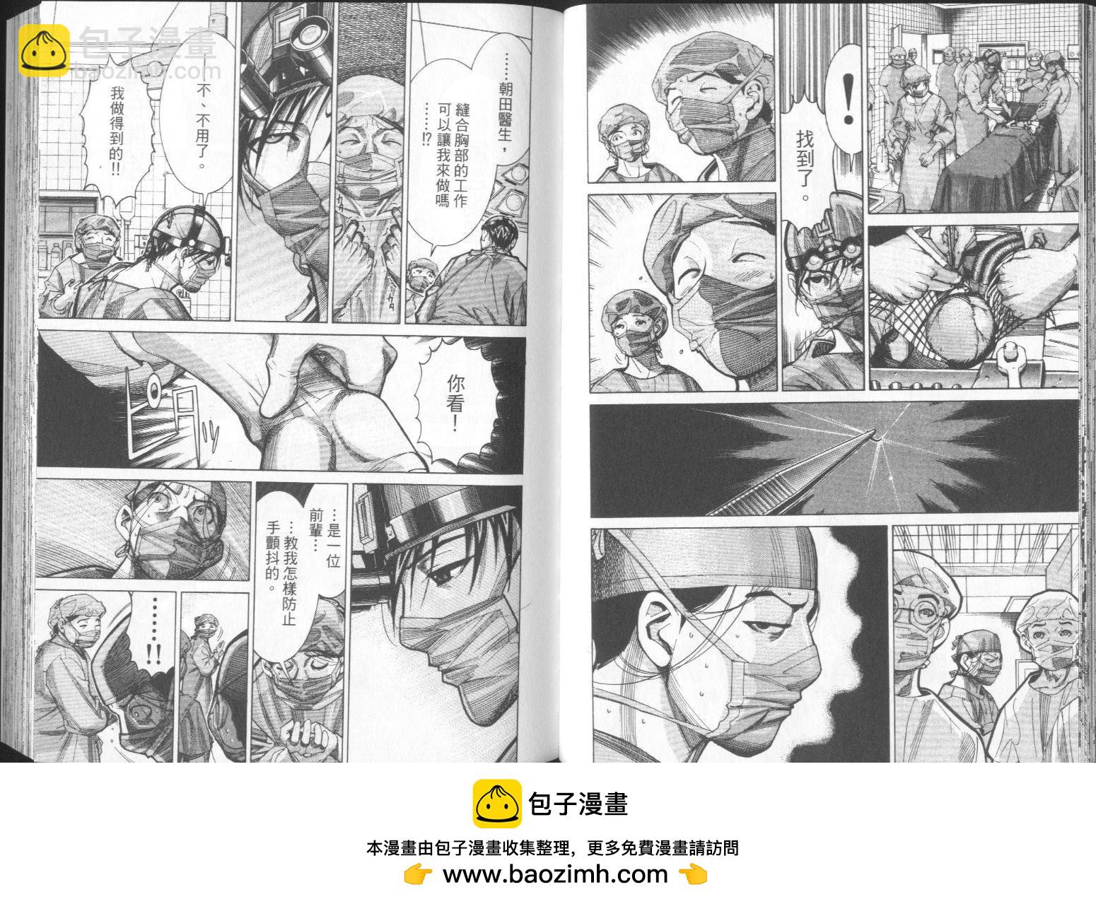 《医龙》第07卷 第50页