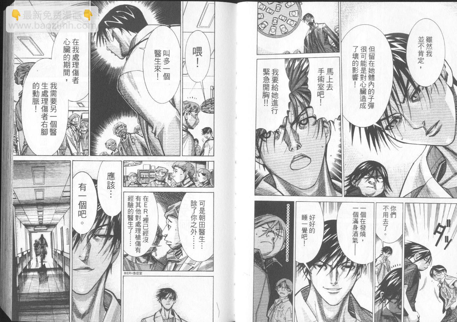 《医龙》第07卷 第7页