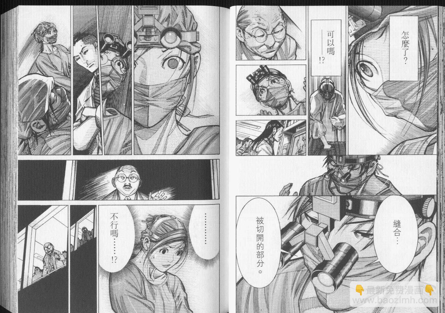 《医龙》第11卷 第20页