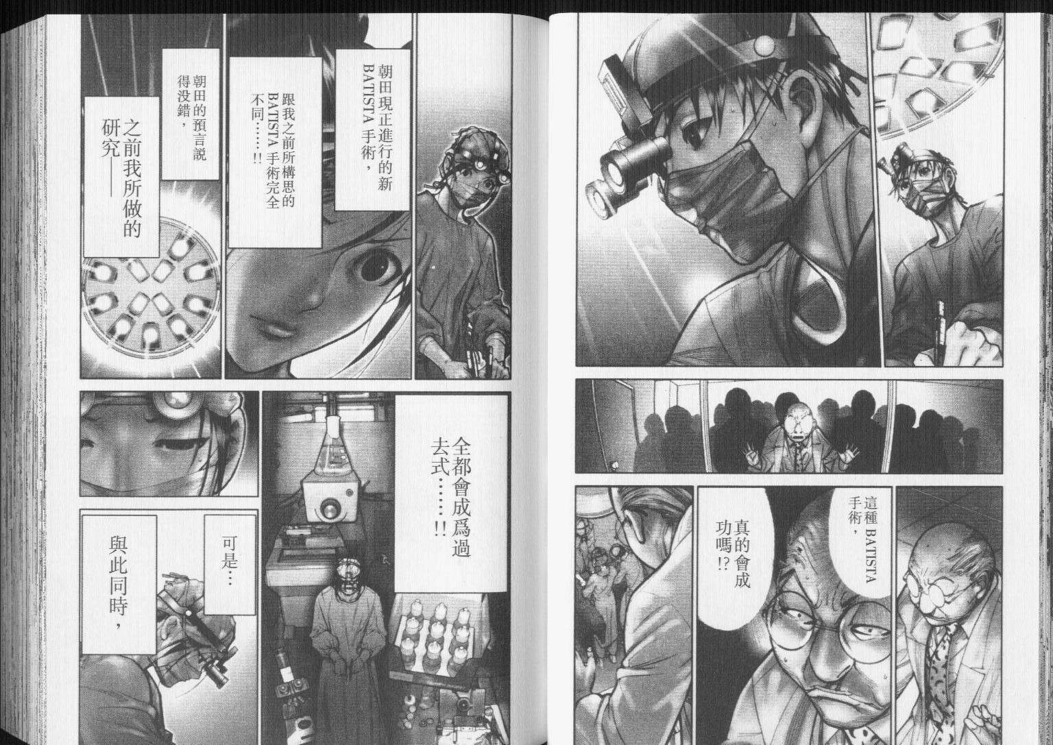 《医龙》第11卷 第27页