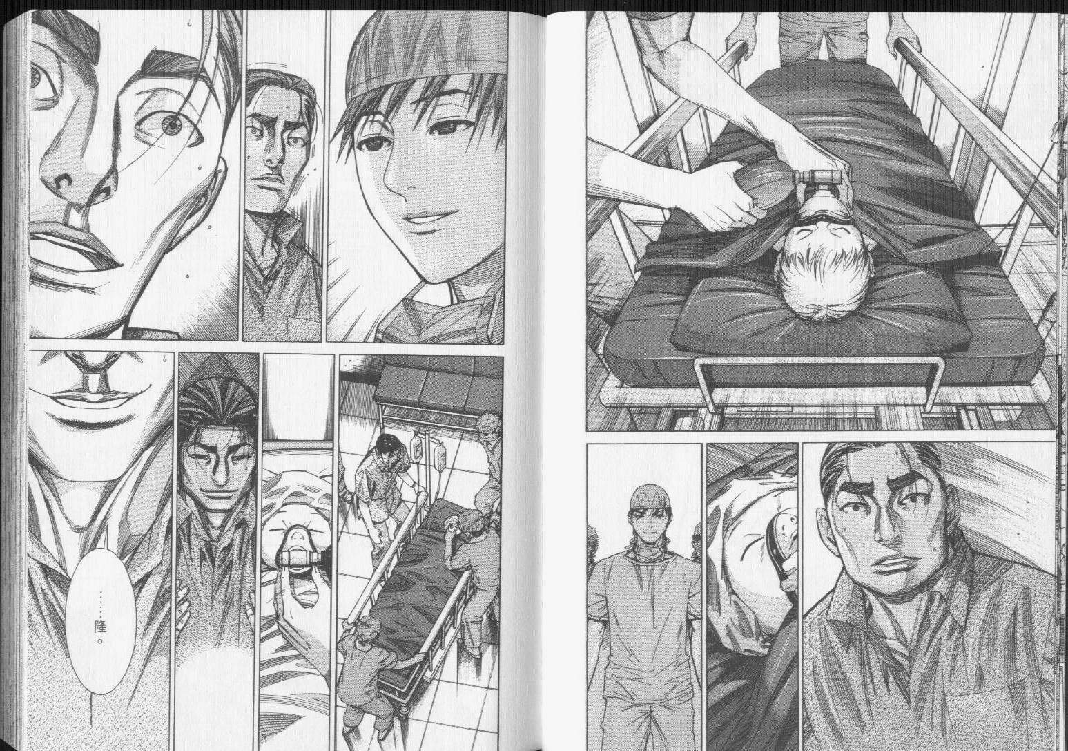 《医龙》第11卷 第45页