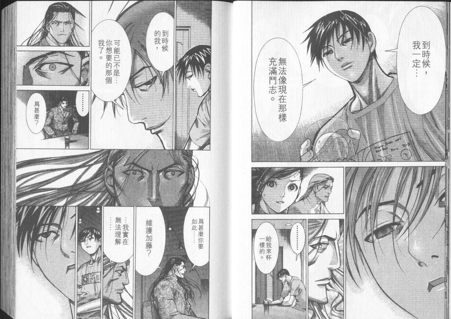 《医龙》第09卷 第10页