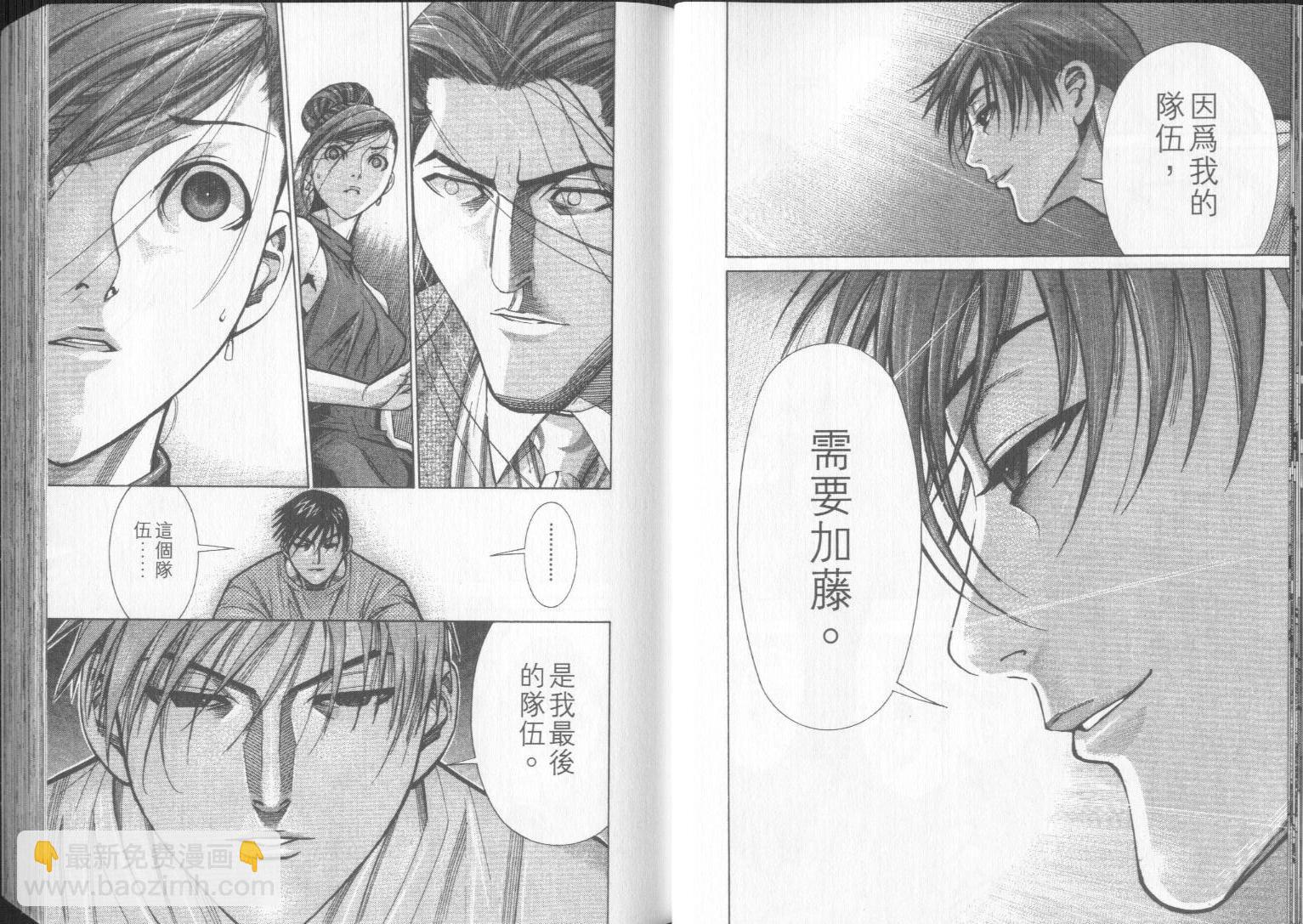 《医龙》第09卷 第11页