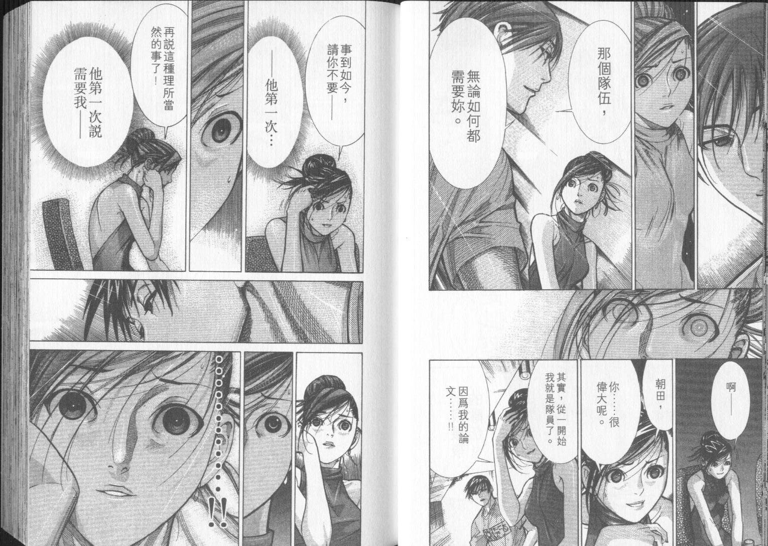 《医龙》第09卷 第12页