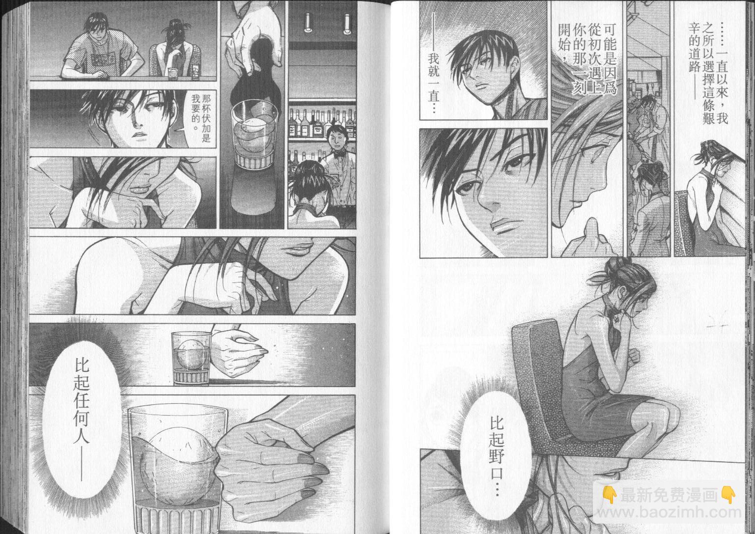 《医龙》第09卷 第13页