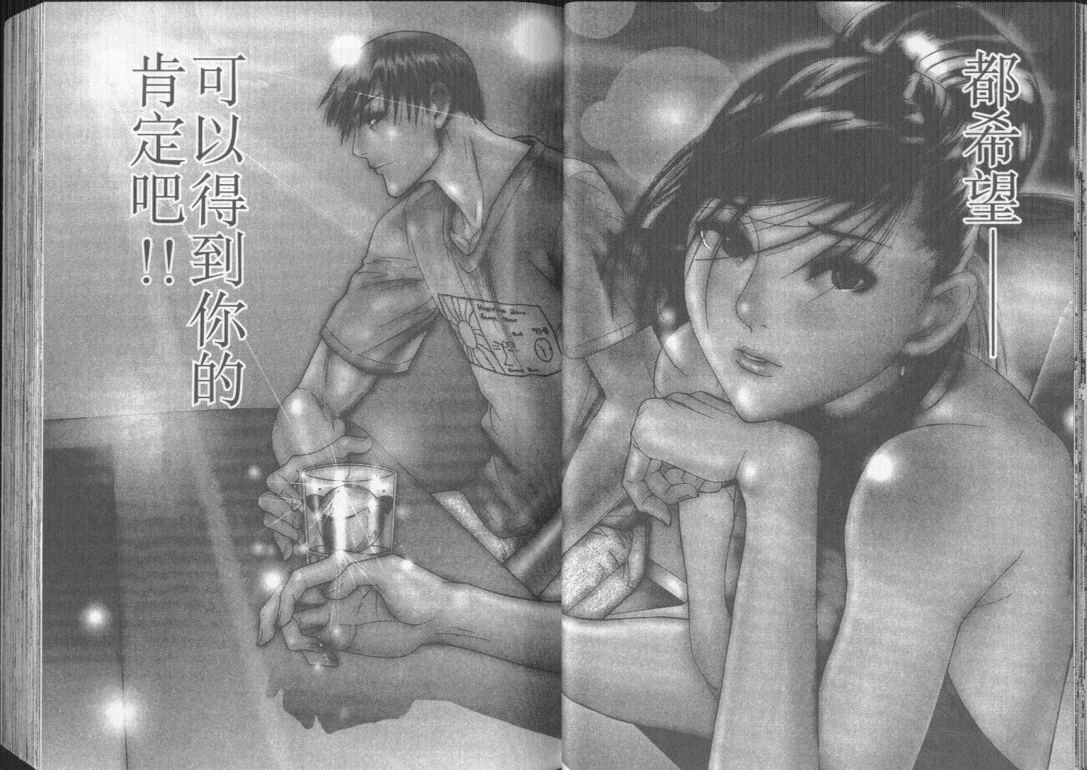 《医龙》第09卷 第14页