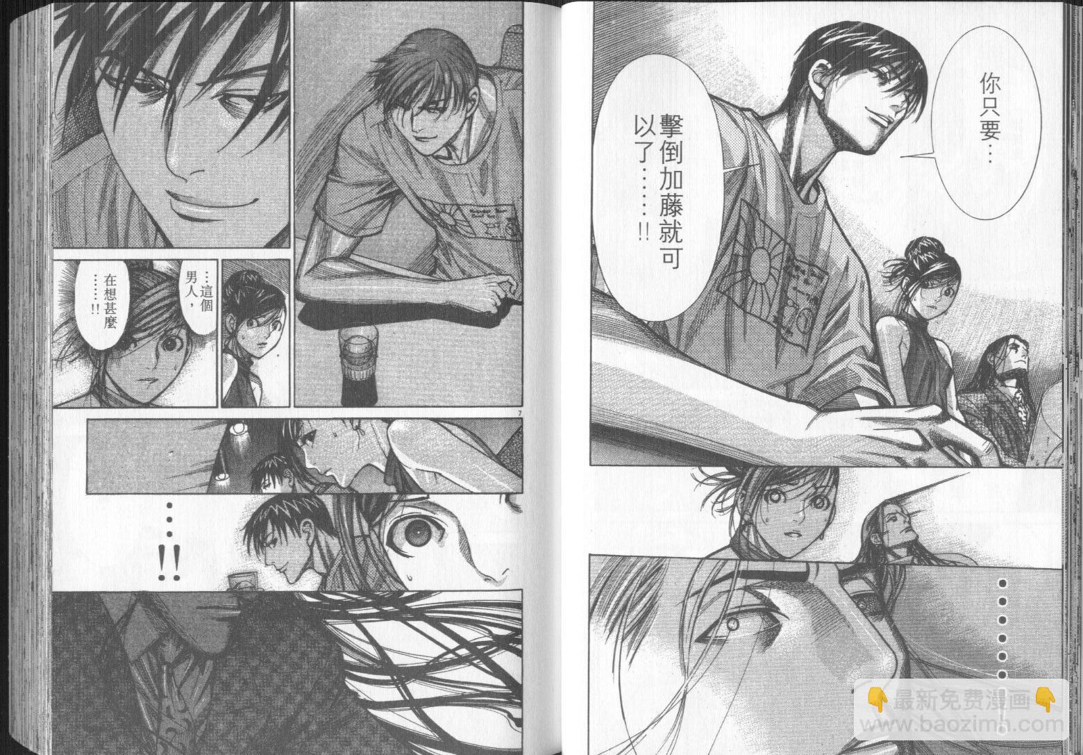 《医龙》第09卷 第18页