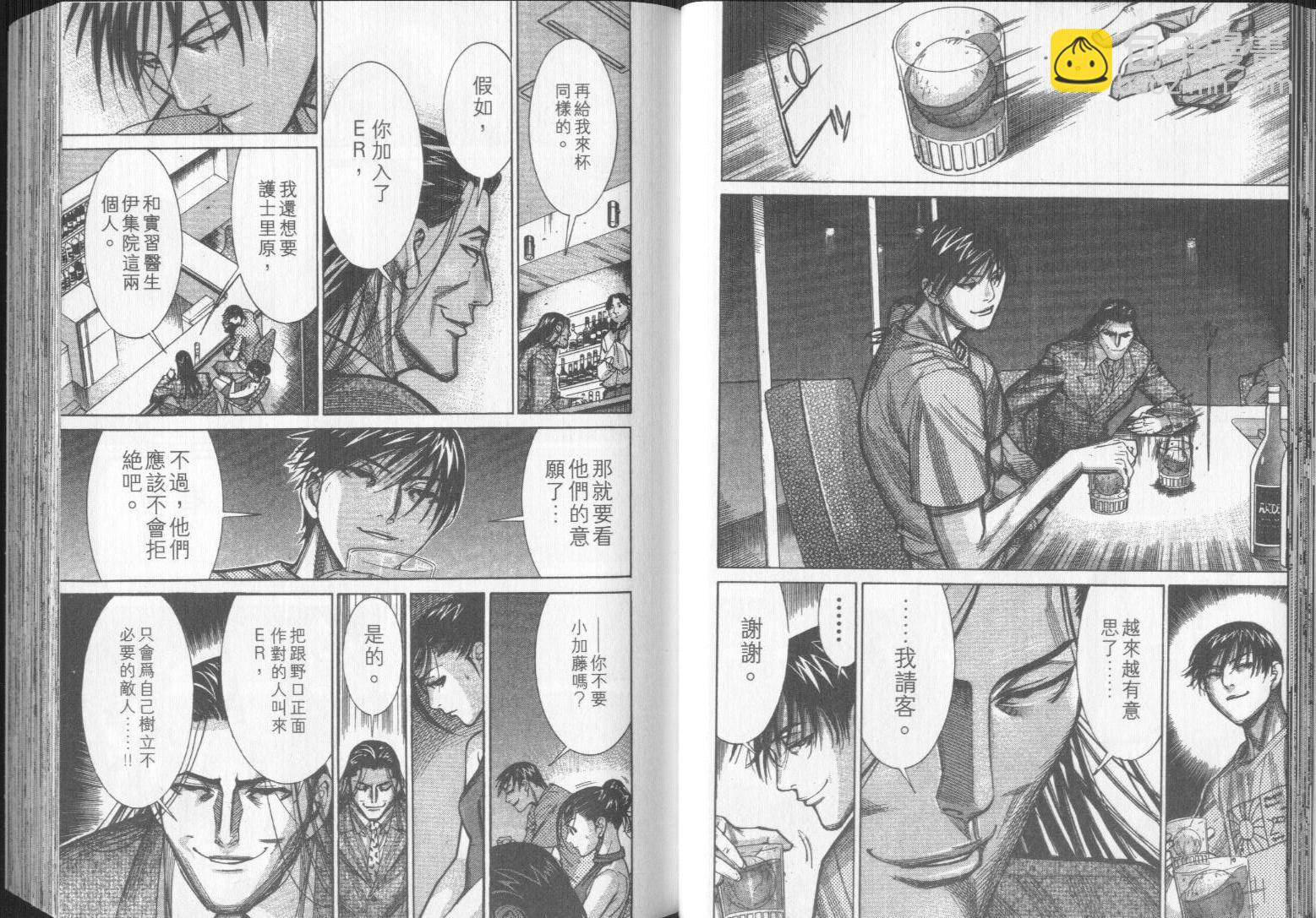 《医龙》第09卷 第20页