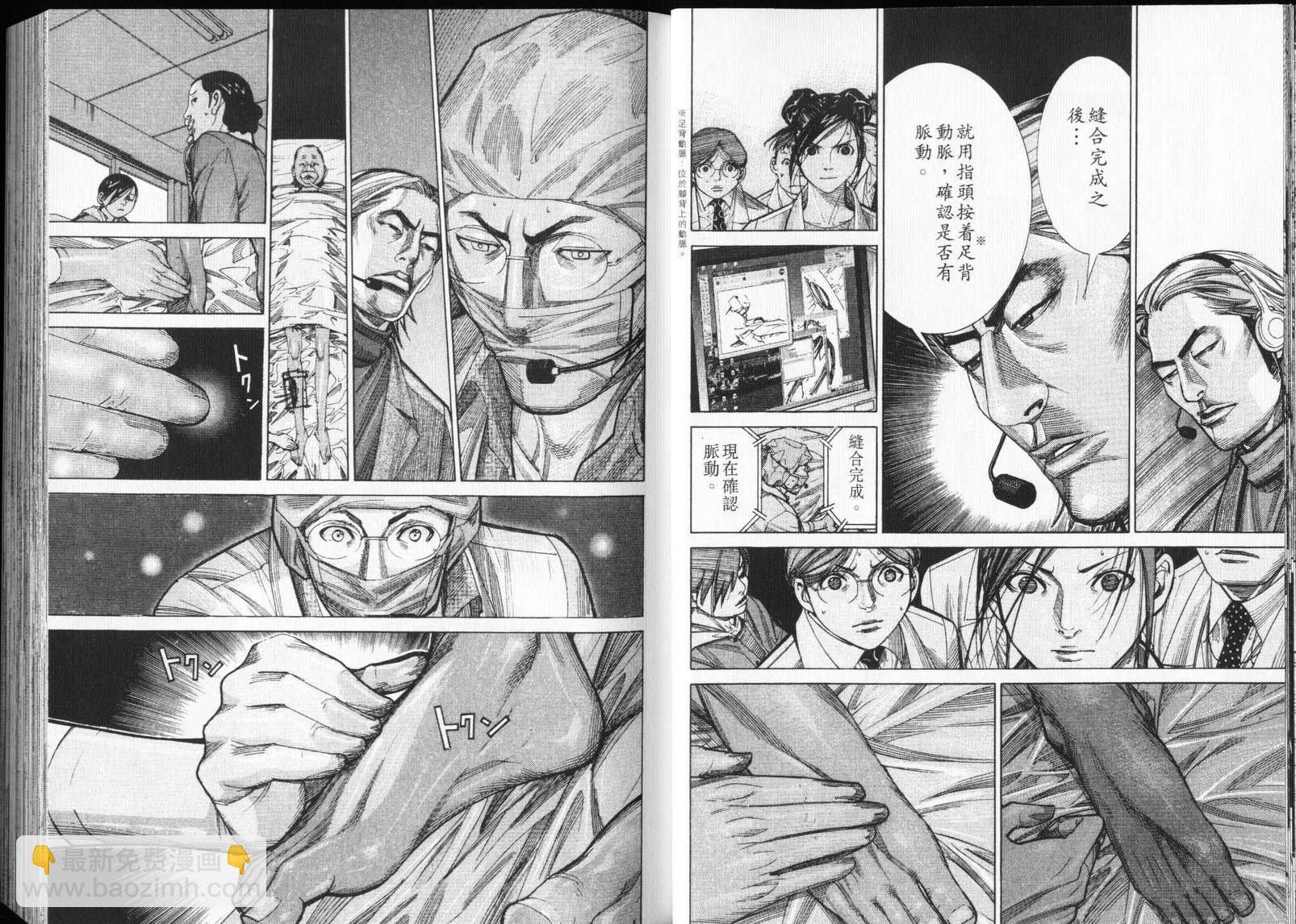 《医龙》第12卷 第13页