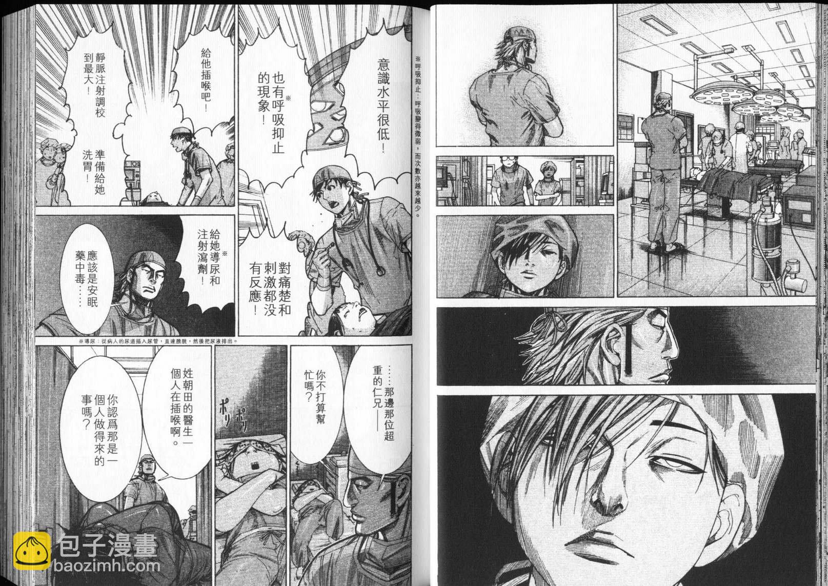 《医龙》第12卷 第22页