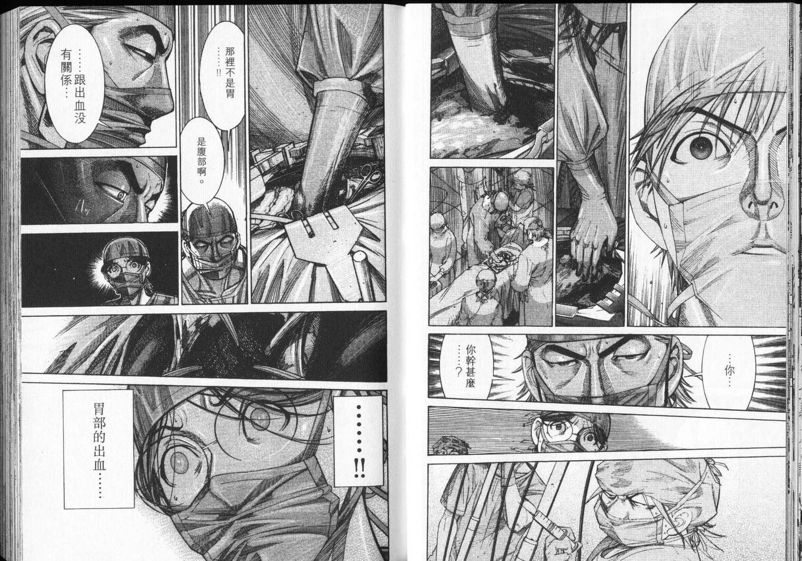 《医龙》第12卷 第36页