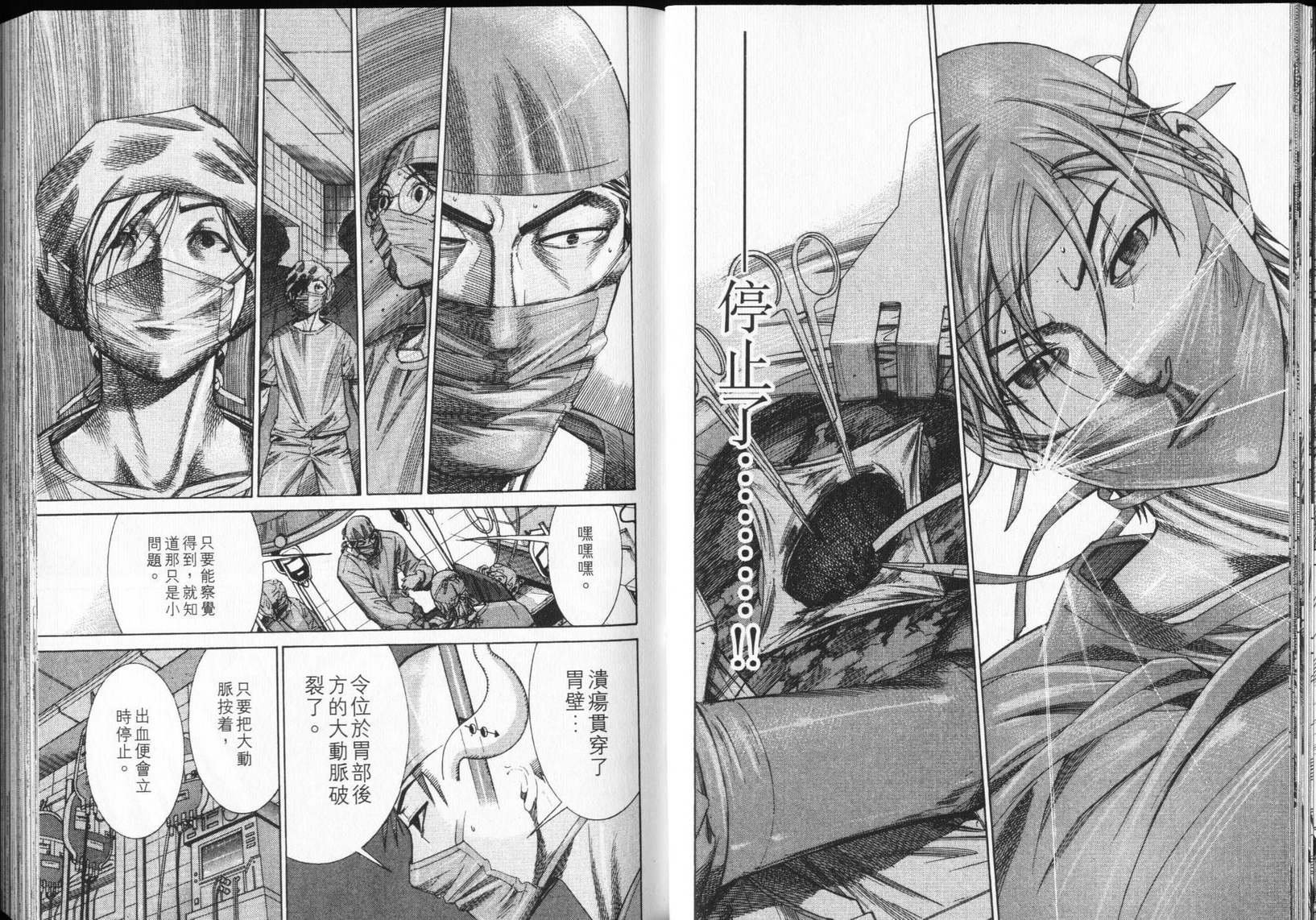 《医龙》第12卷 第37页