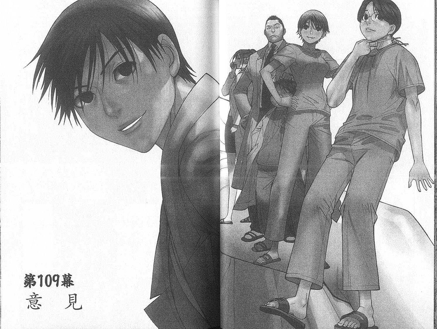 《医龙》第14卷 第29页