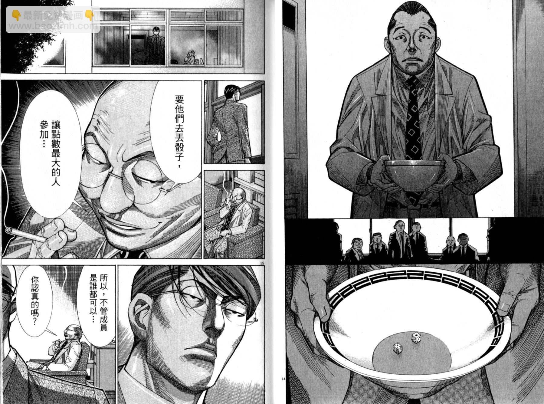 《医龙》第13卷 第11页
