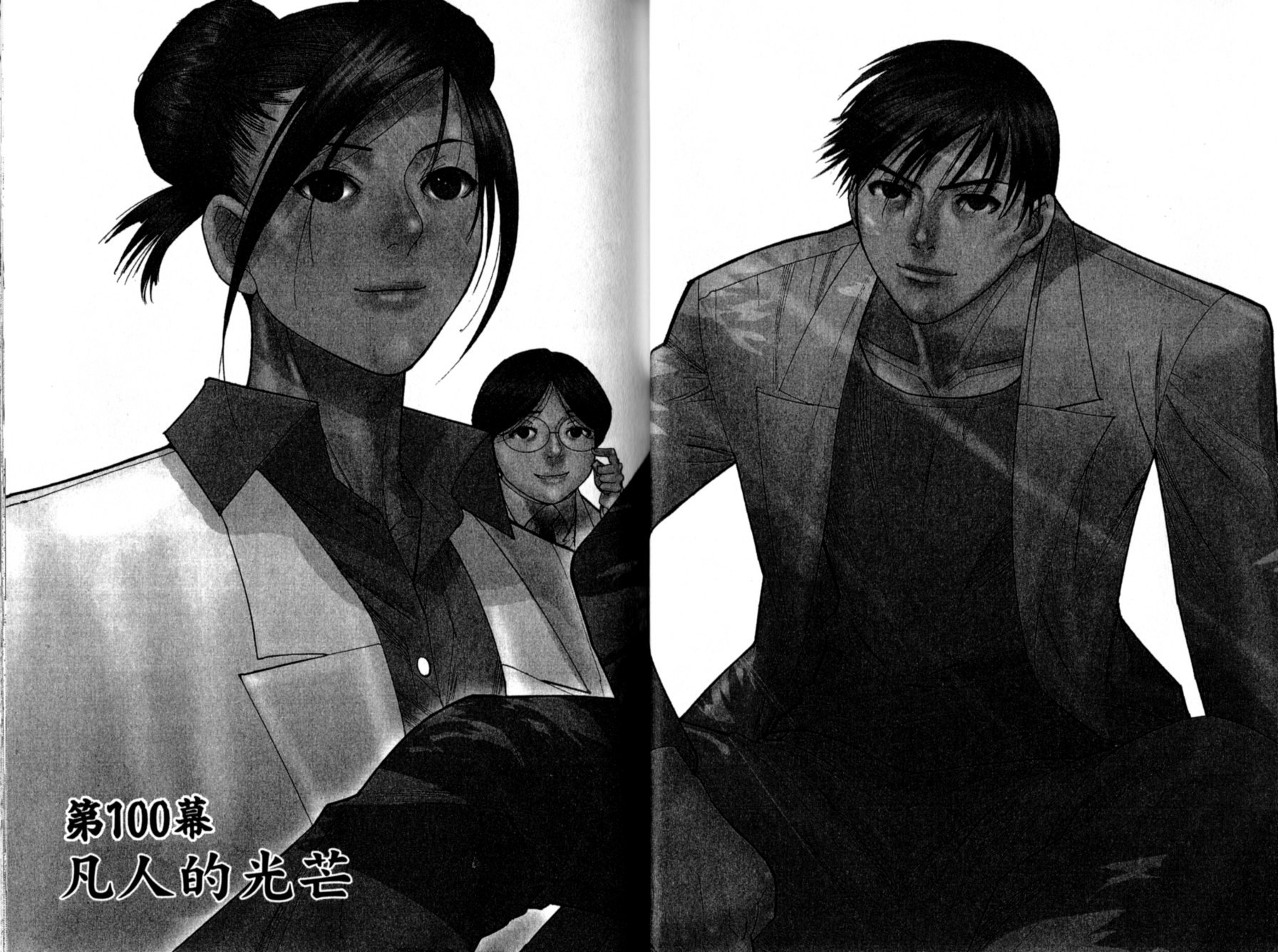 《医龙》第13卷 第17页