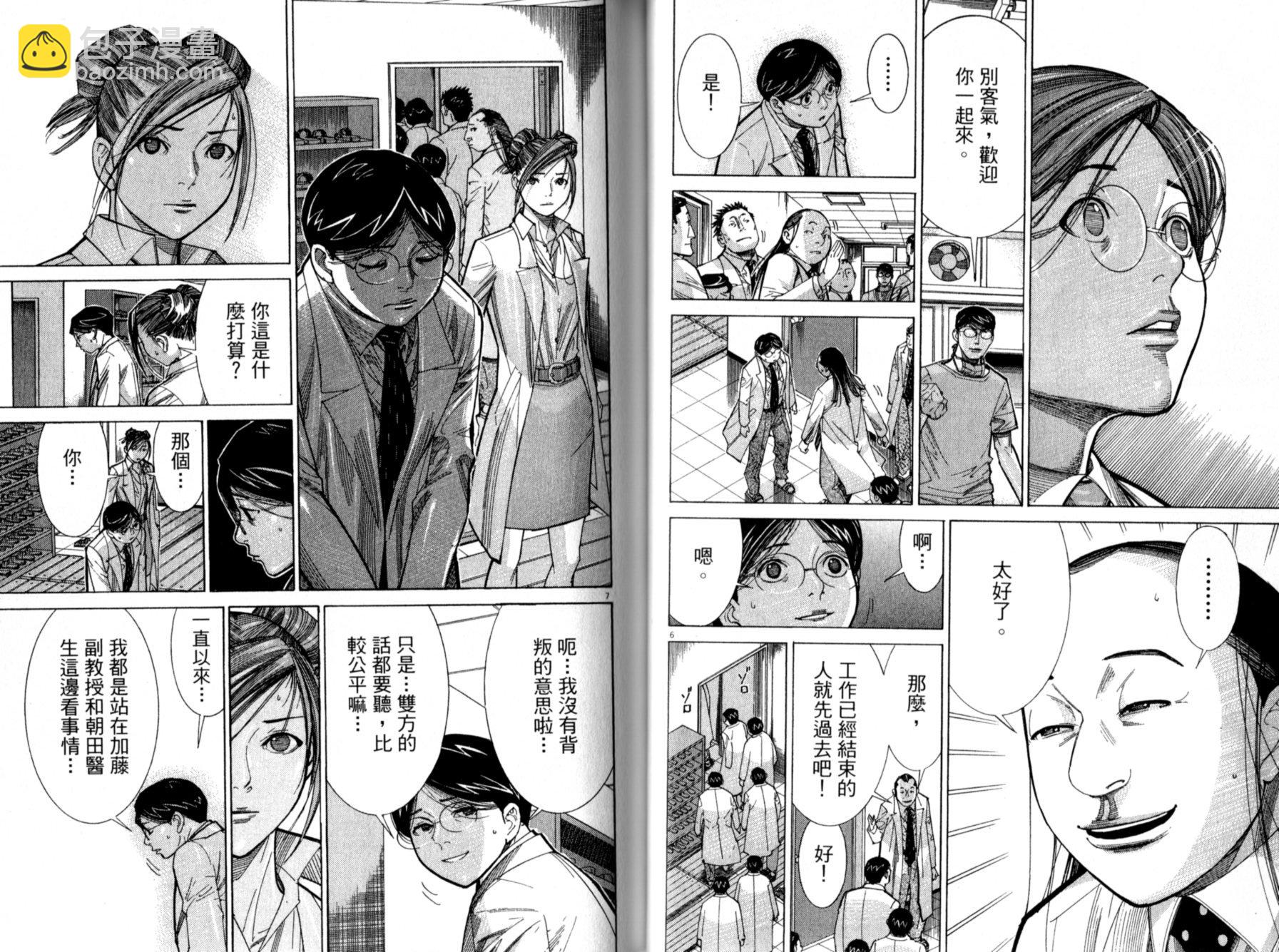 《医龙》第13卷 第32页
