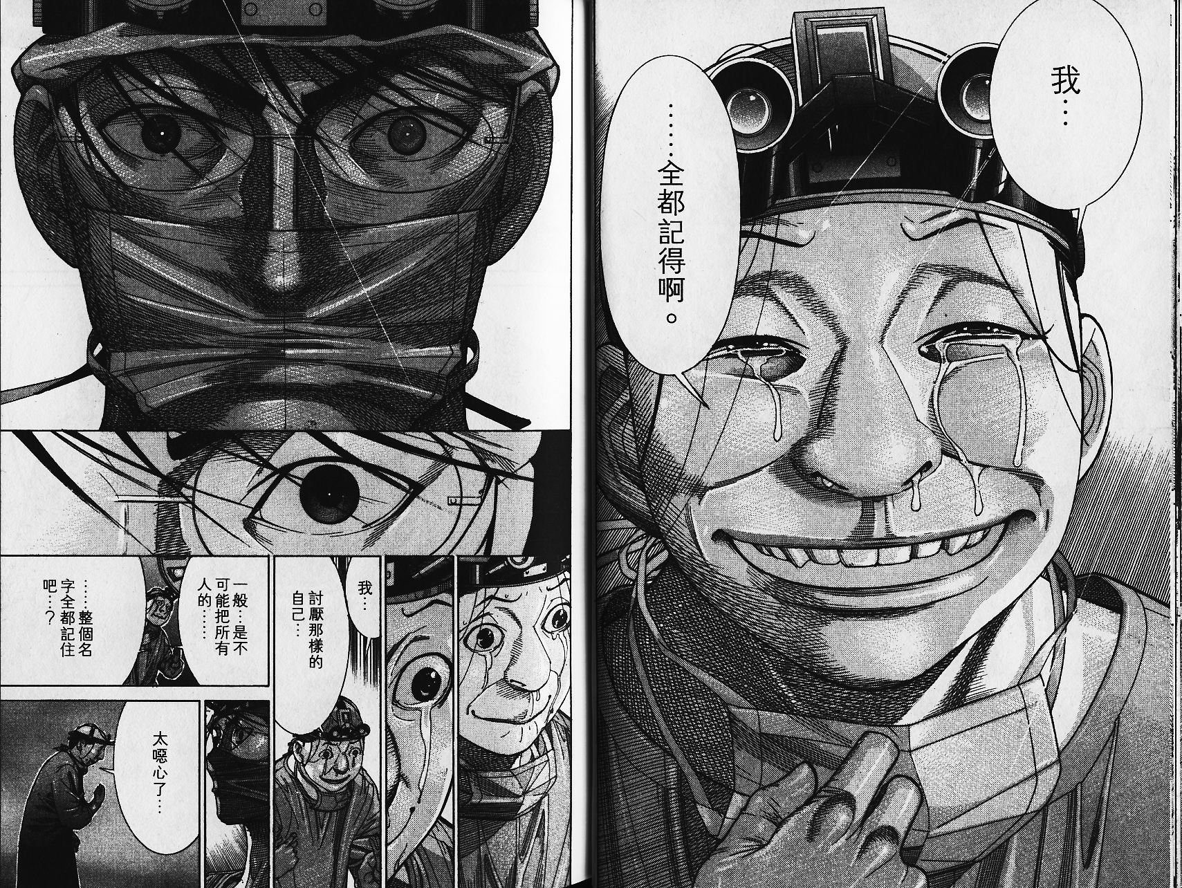 《医龙》第15卷 第15页