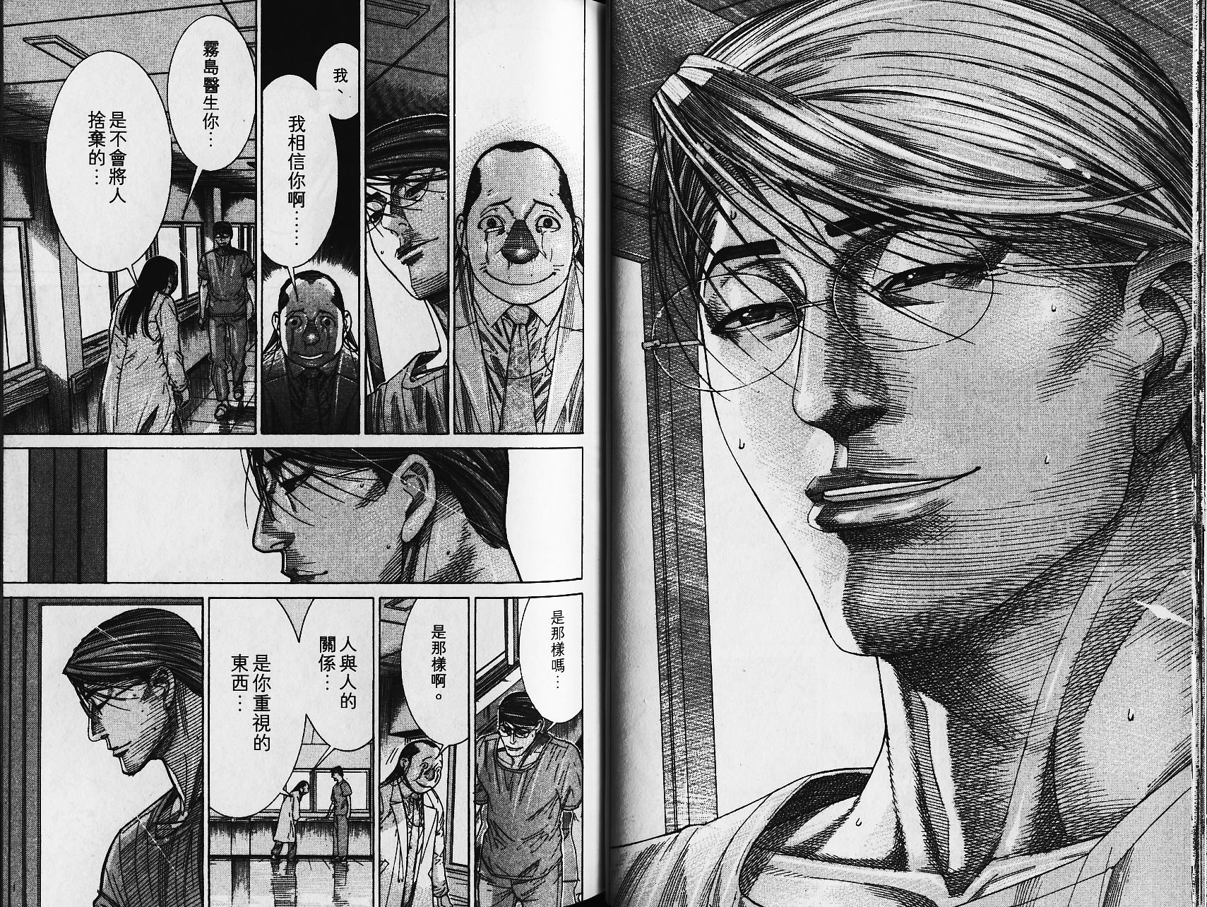 《医龙》第15卷 第27页