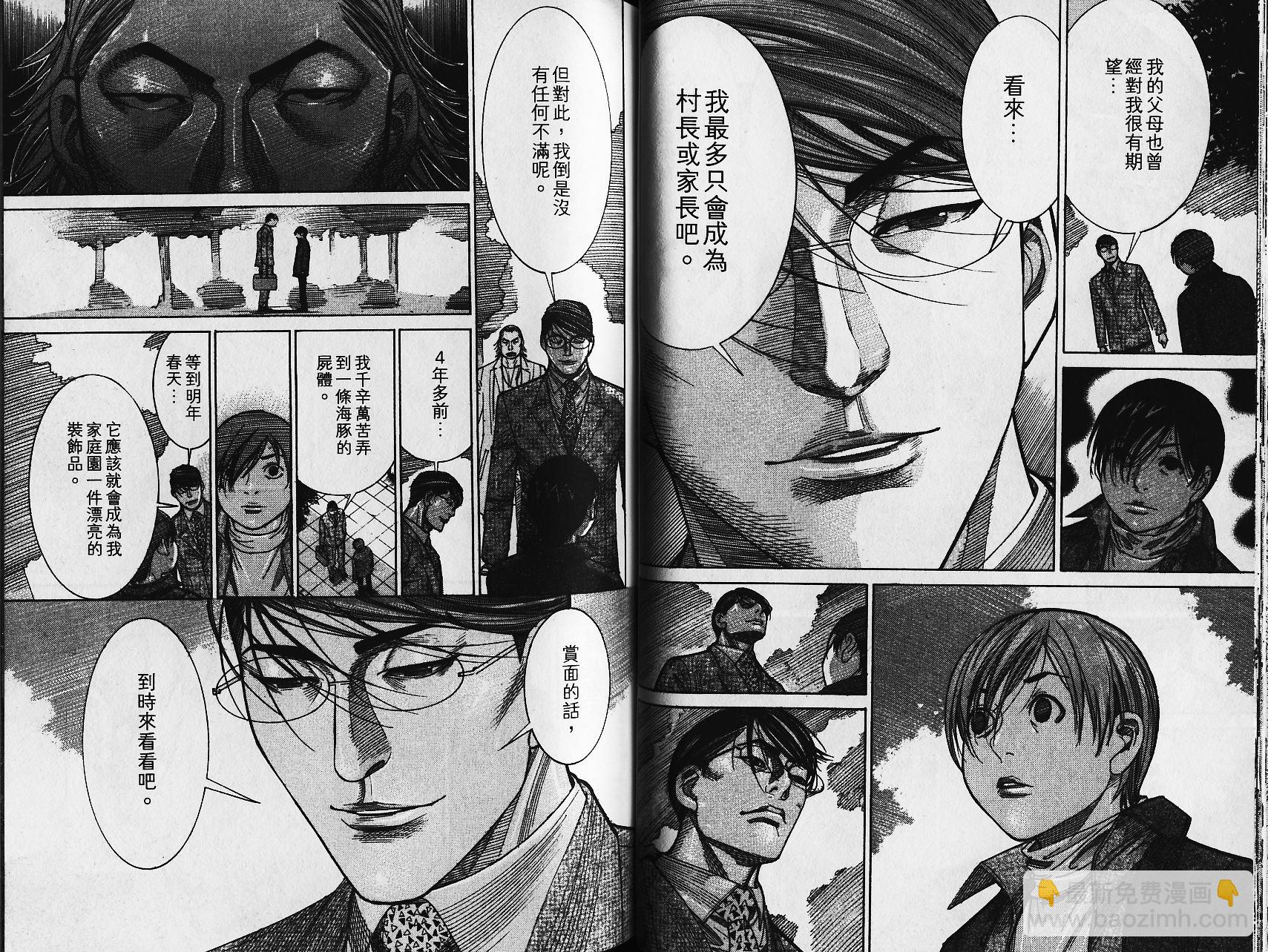《医龙》第15卷 第37页