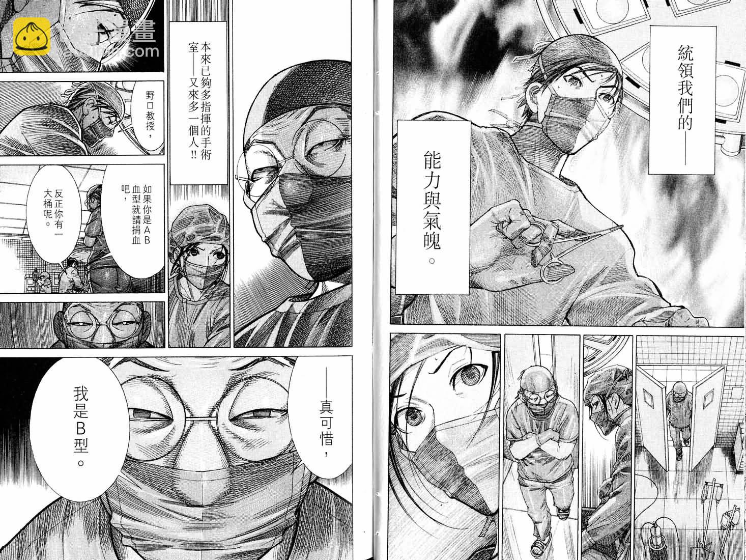 《医龙》第16卷 第17页