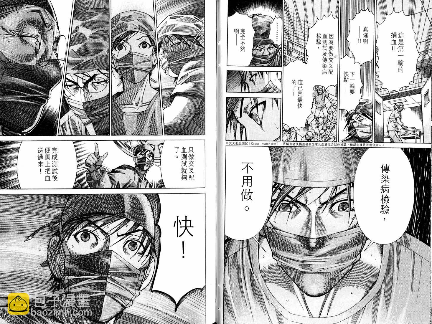 《医龙》第16卷 第35页