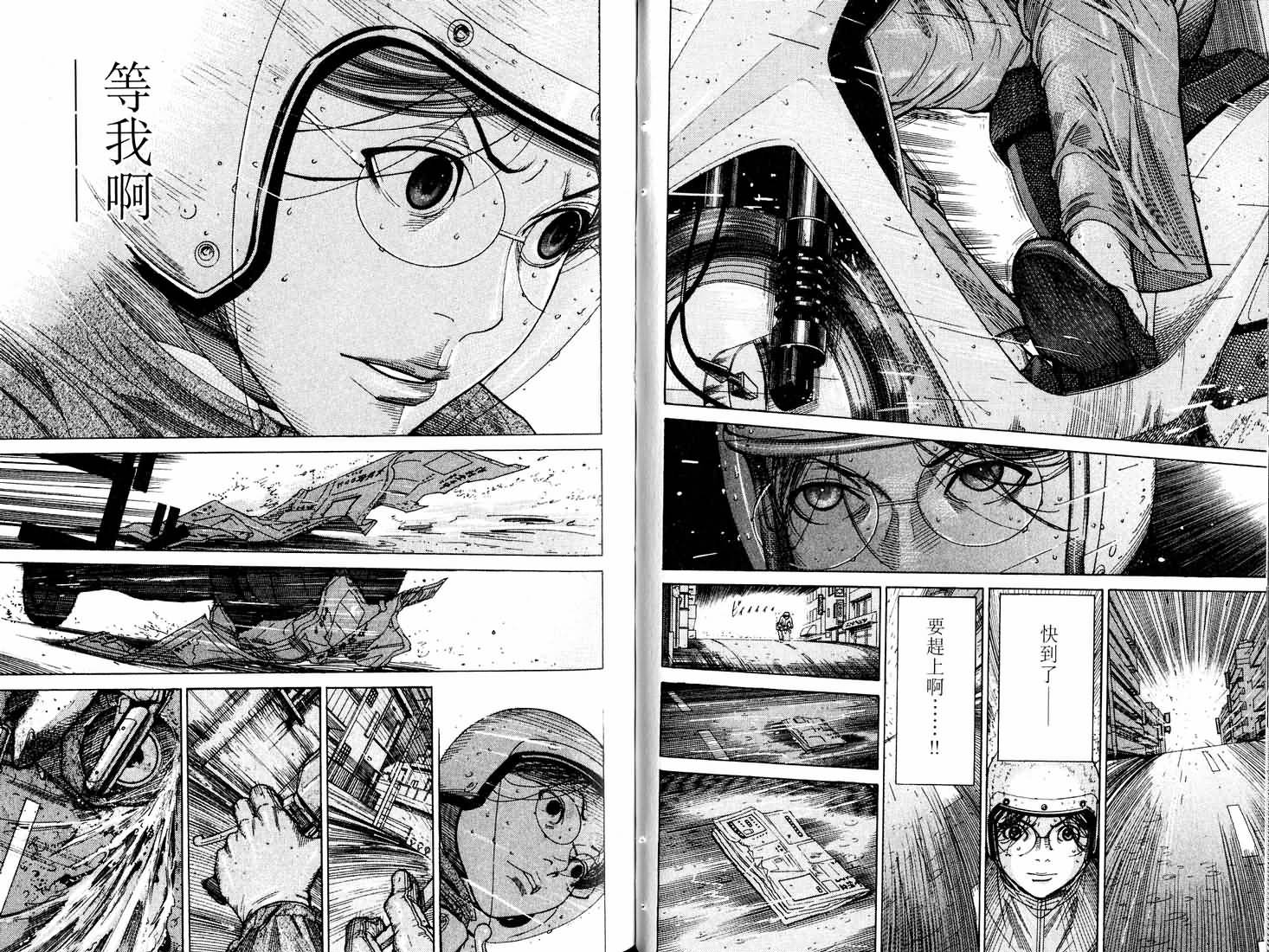 《医龙》第16卷 第37页