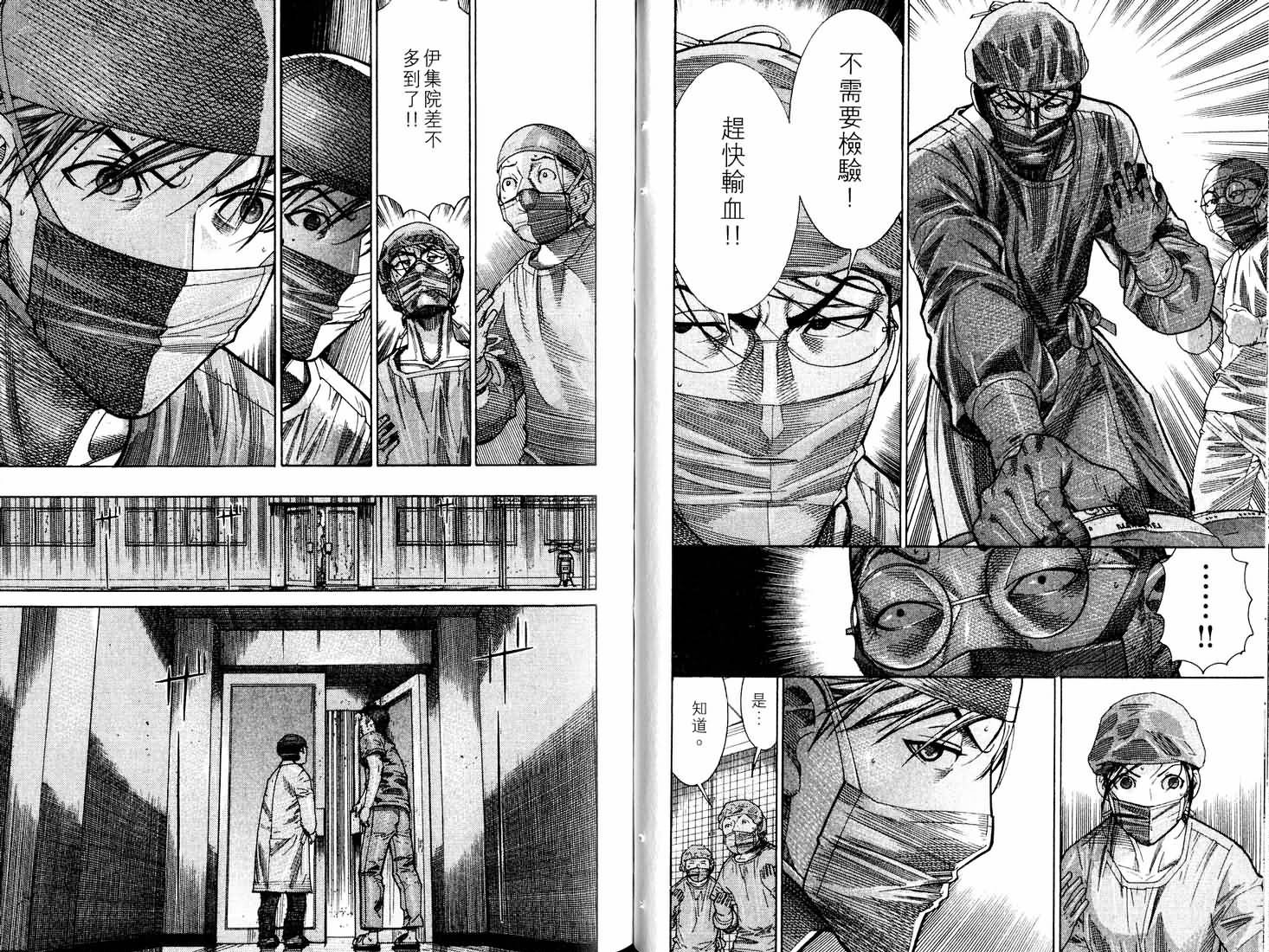 《医龙》第16卷 第42页