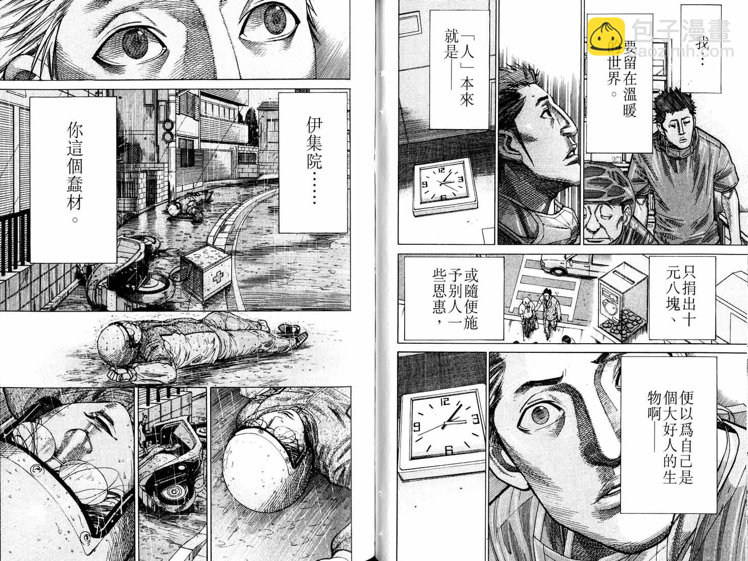 《医龙》第16卷 第45页