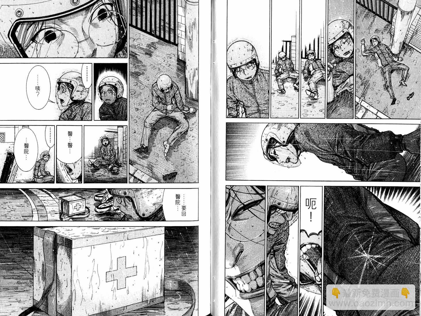 《医龙》第16卷 第47页