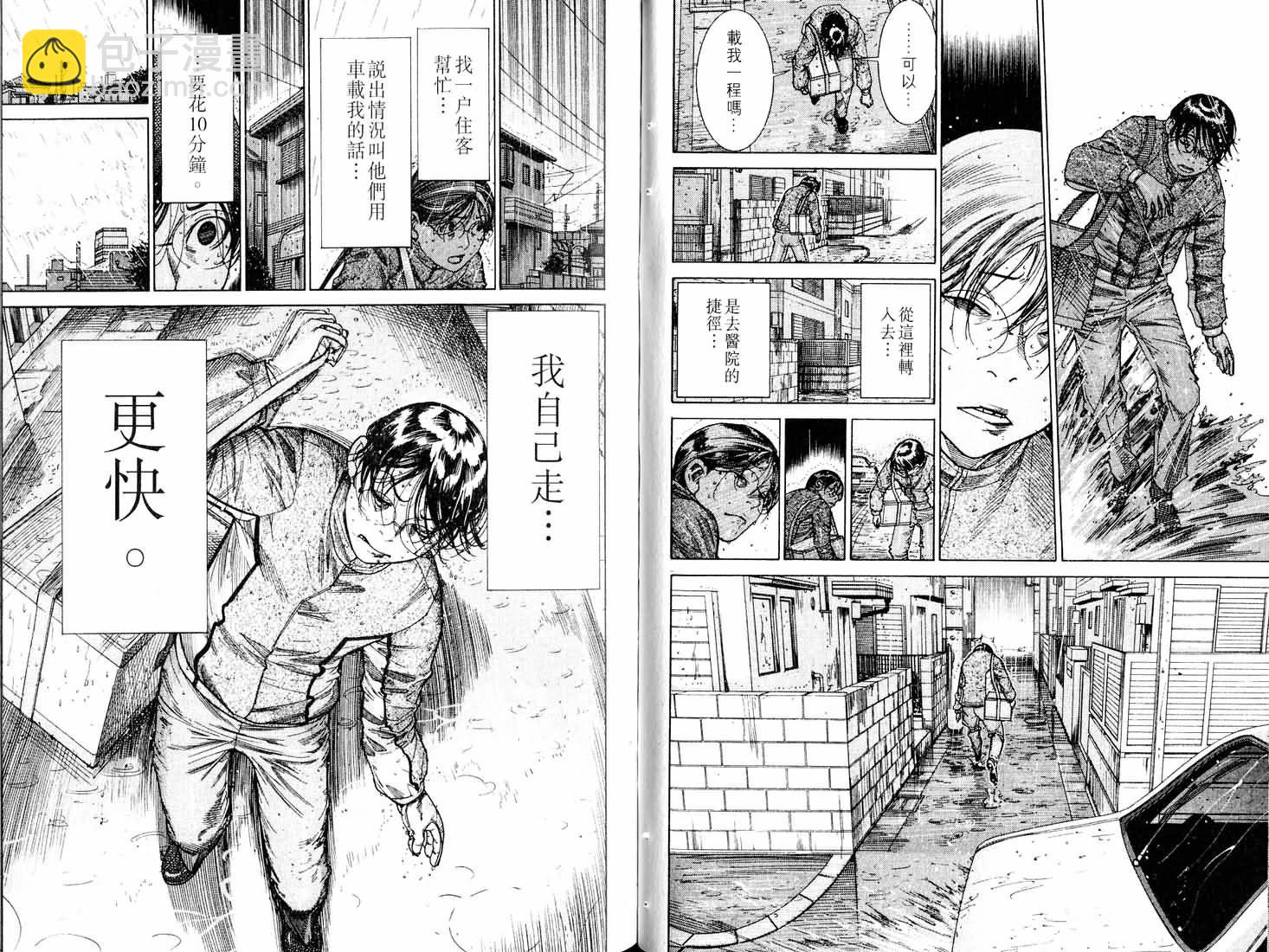 《医龙》第16卷 第49页