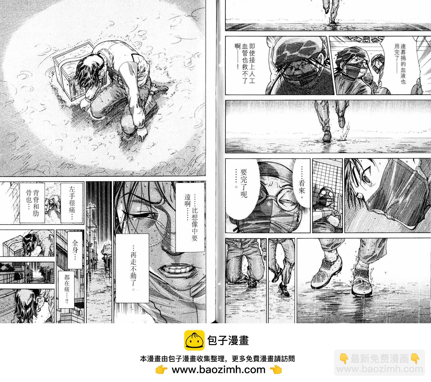 《医龙》第16卷 第50页