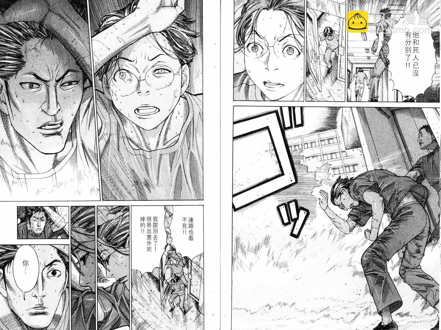 《医龙》第16卷 第7页