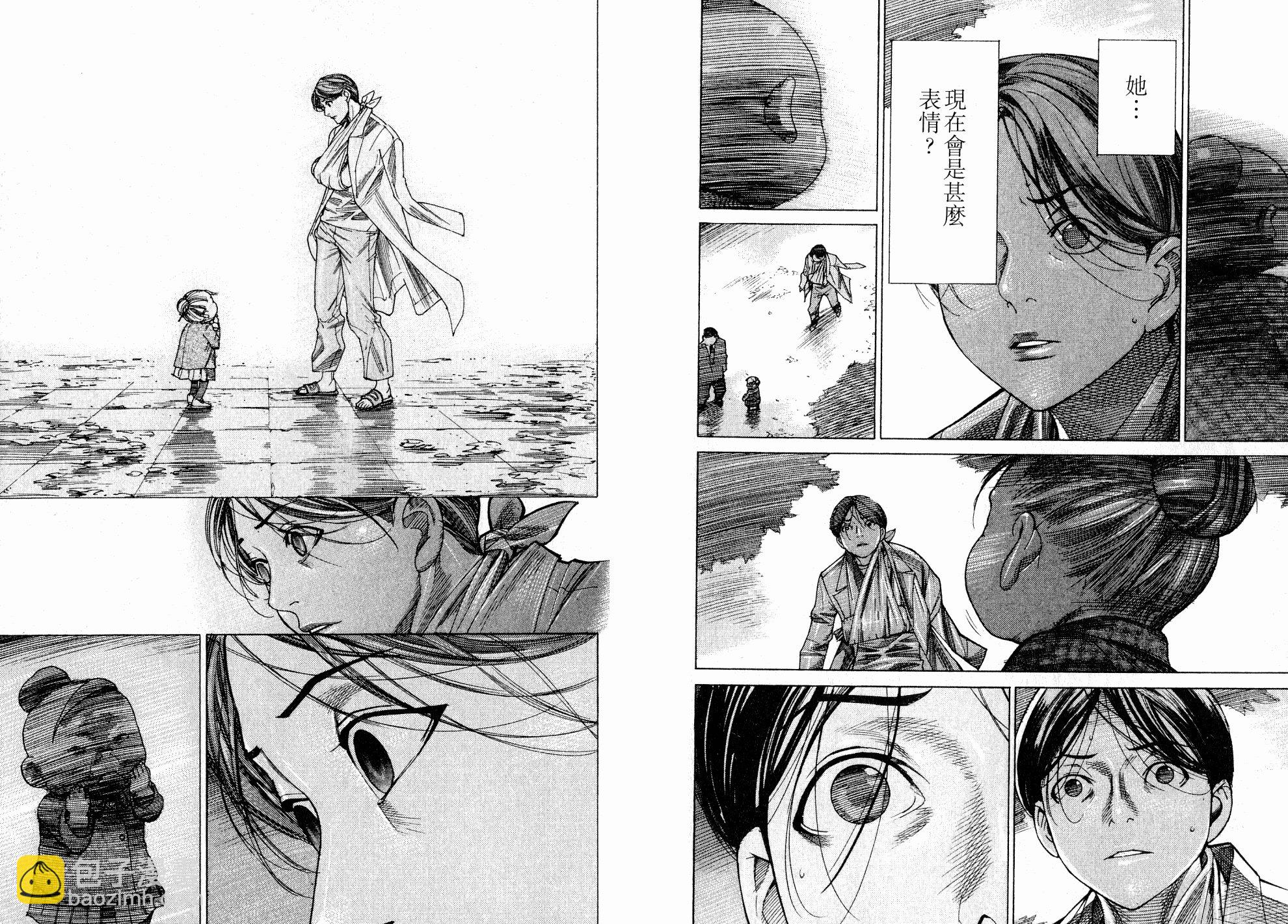 《医龙》第17卷 第11页
