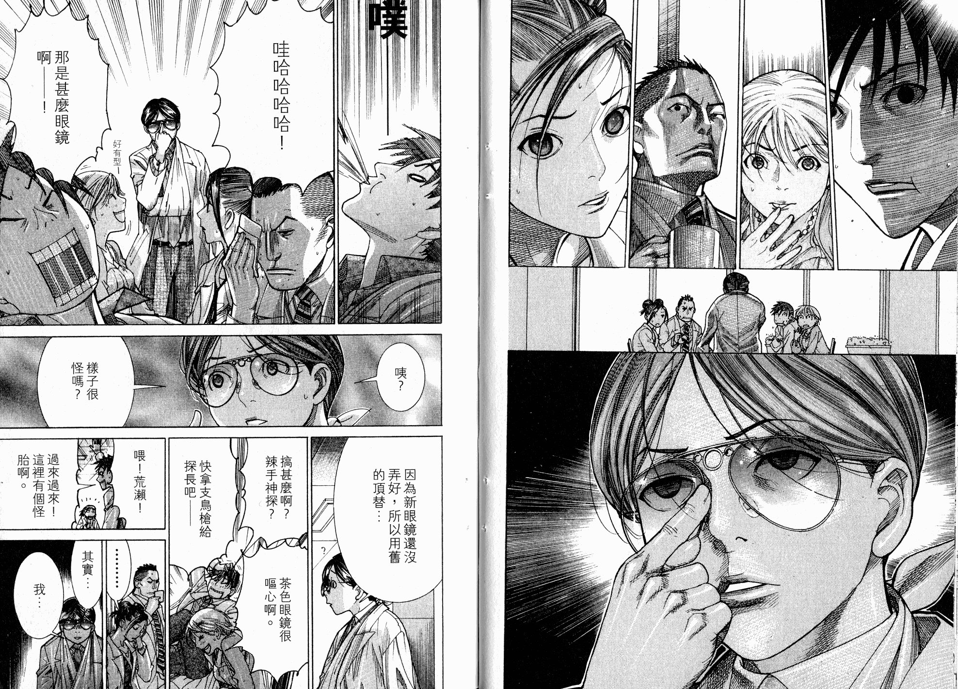 《医龙》第17卷 第27页