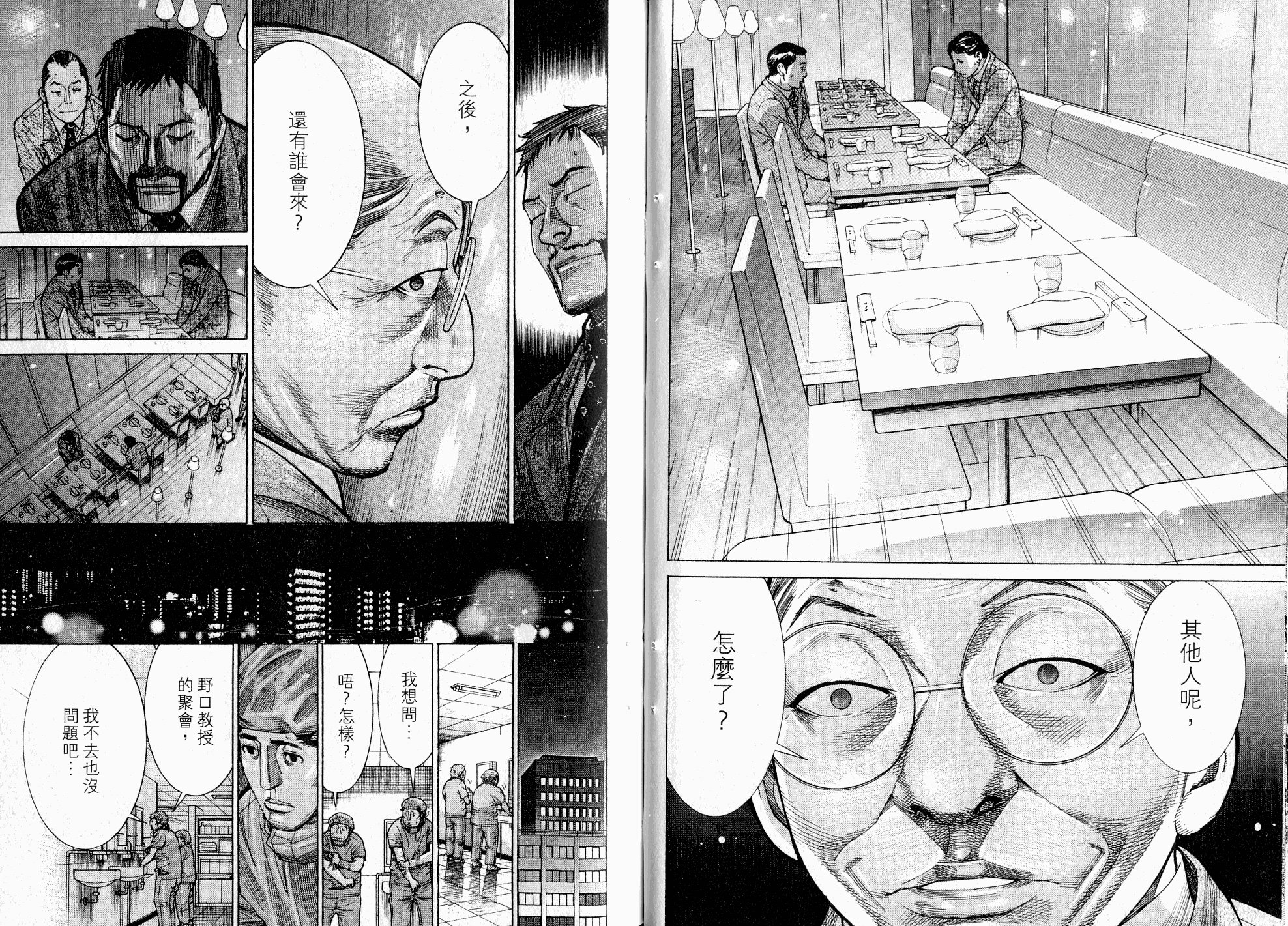 《医龙》第17卷 第37页