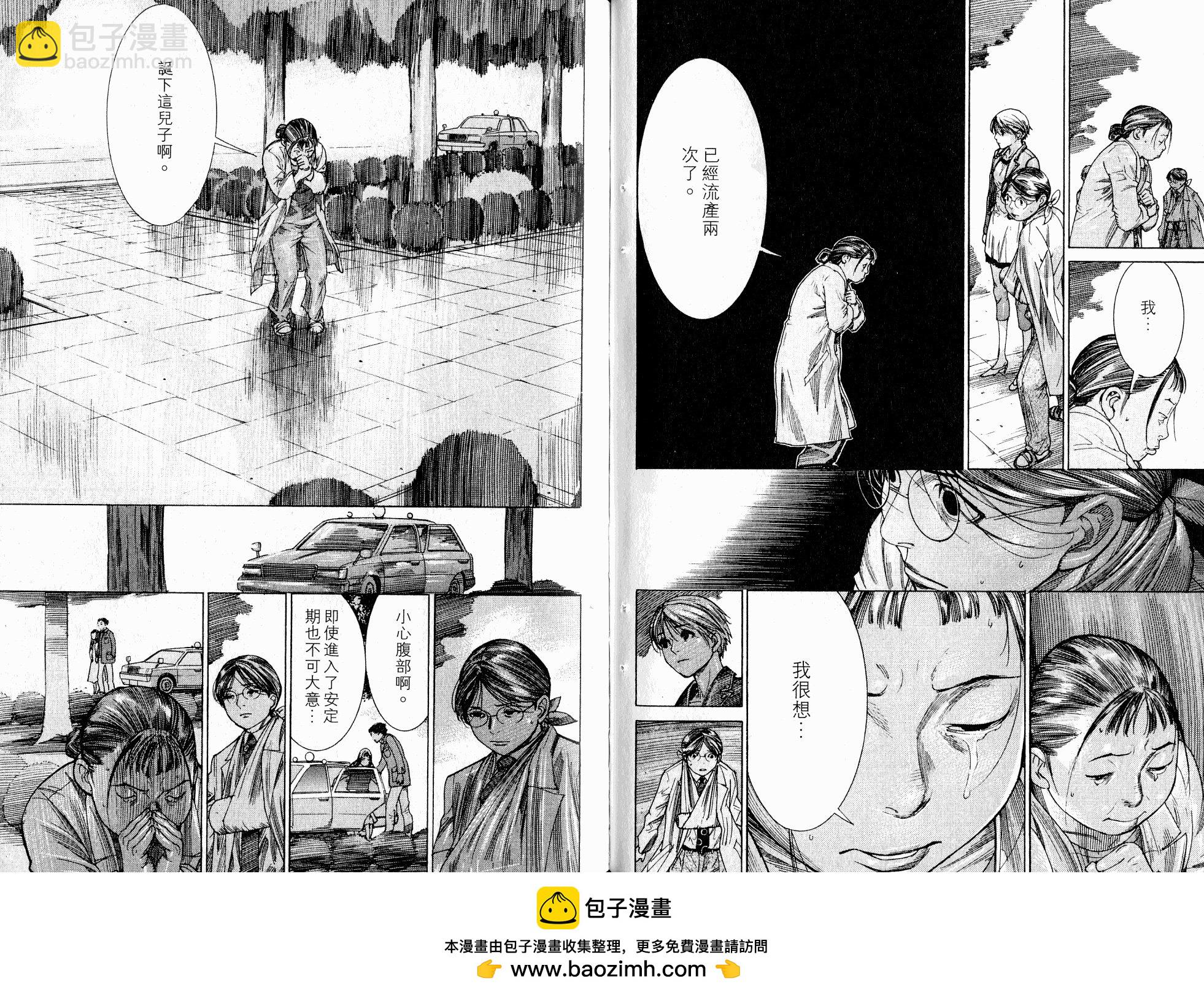 《医龙》第17卷 第50页